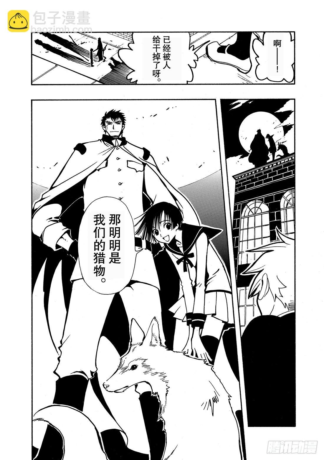 Chapitre.34 樱之国