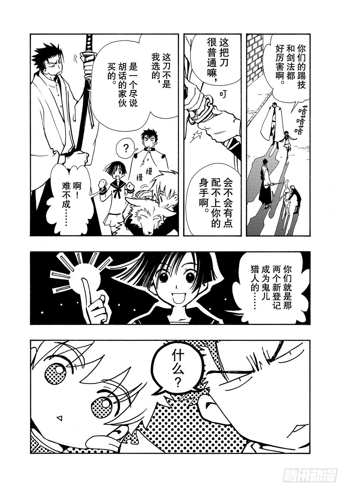 Chapitre.35 回不来的