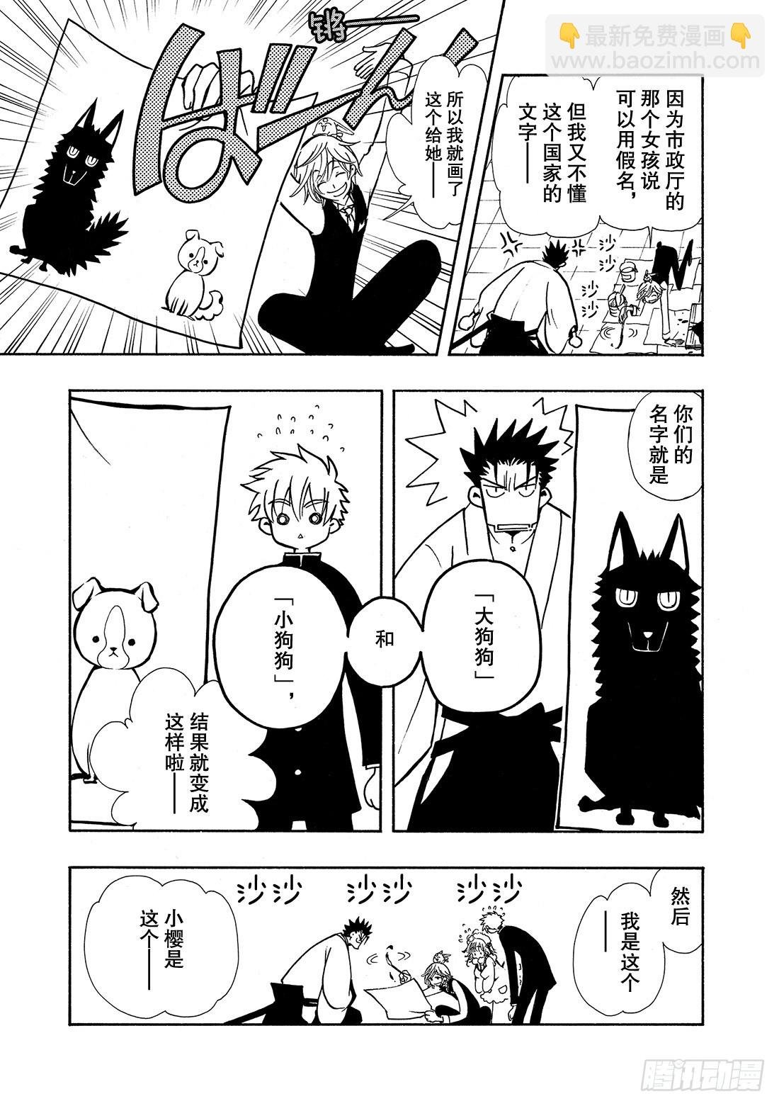 Chapitre.35 回不来的