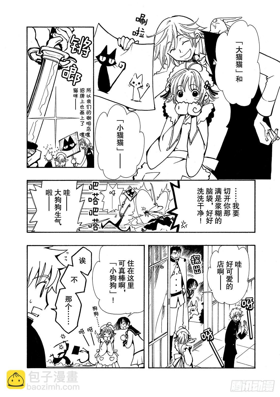 Chapitre.35 回不来的