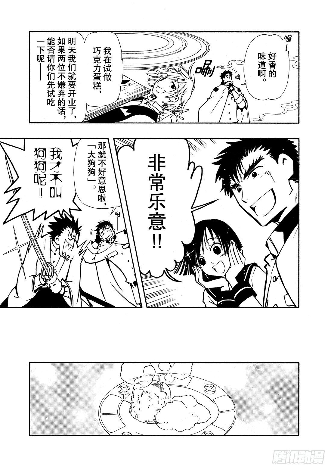 Chapitre.35 回不来的