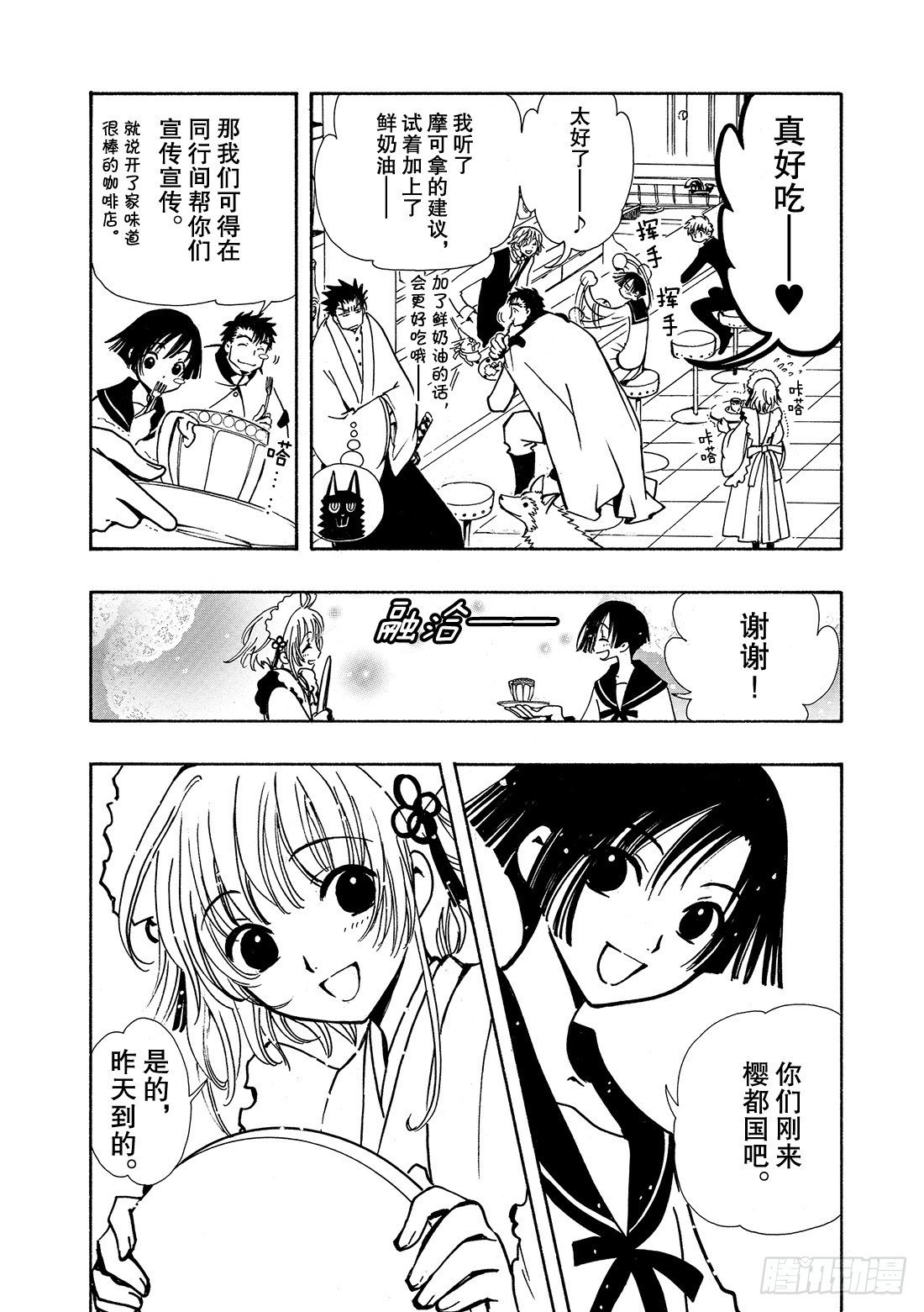 Chapitre.35 回不来的