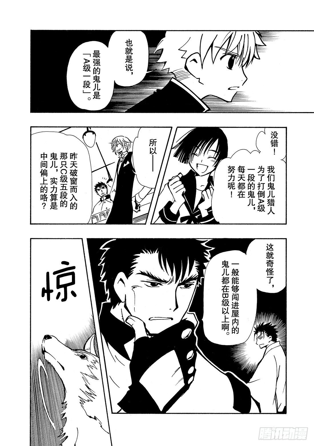 Chapitre.35 回不来的