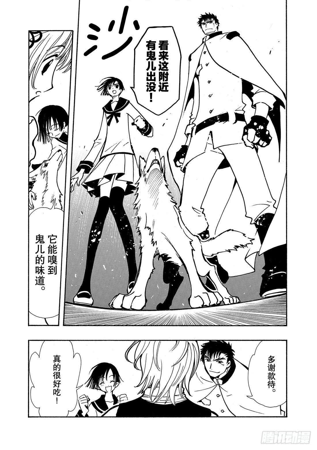 Chapitre.35 回不来的