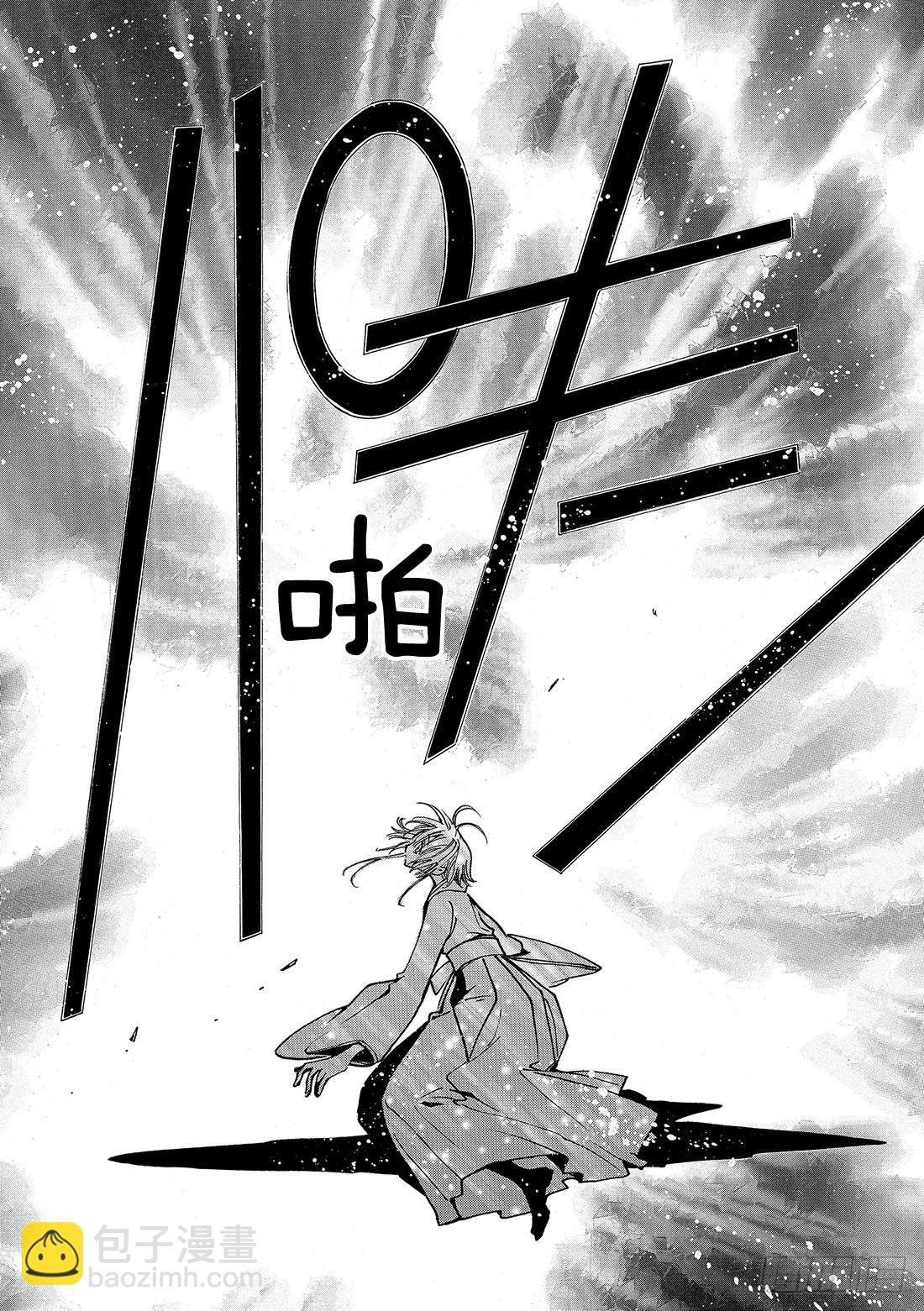 Chapitre.35 回不来的