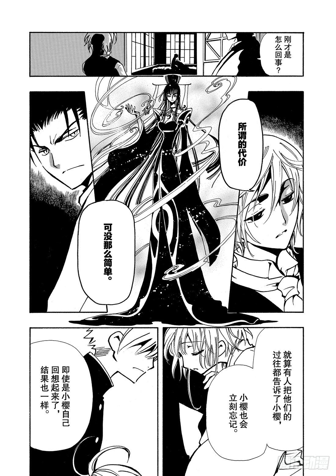 Chapitre.35 回不来的