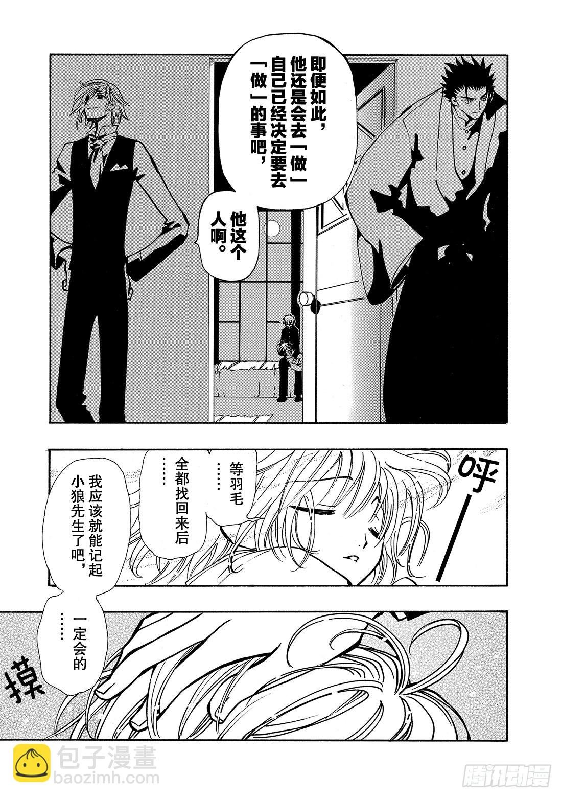 Chapitre.35 回不来的