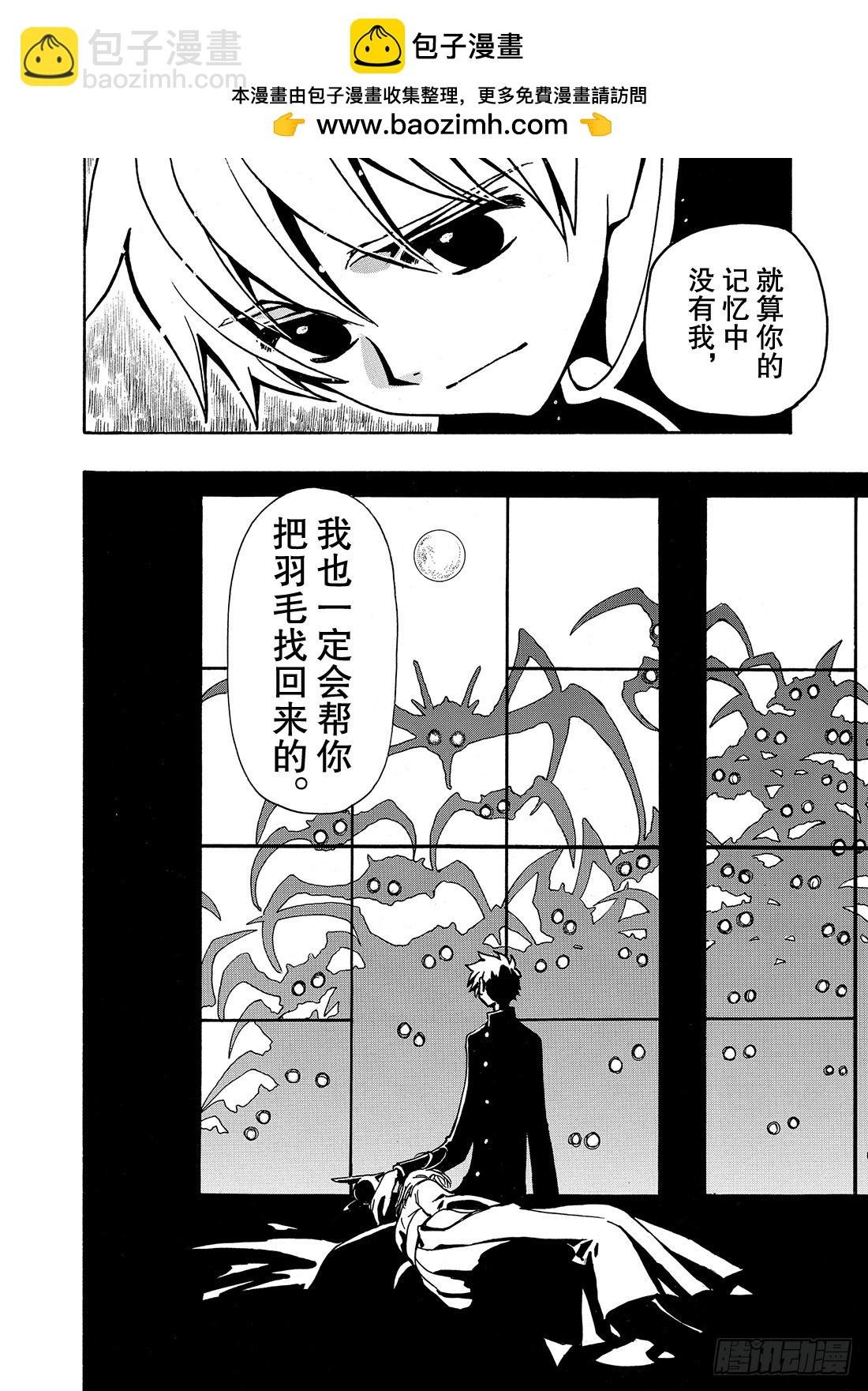 Chapitre.35 回不来的