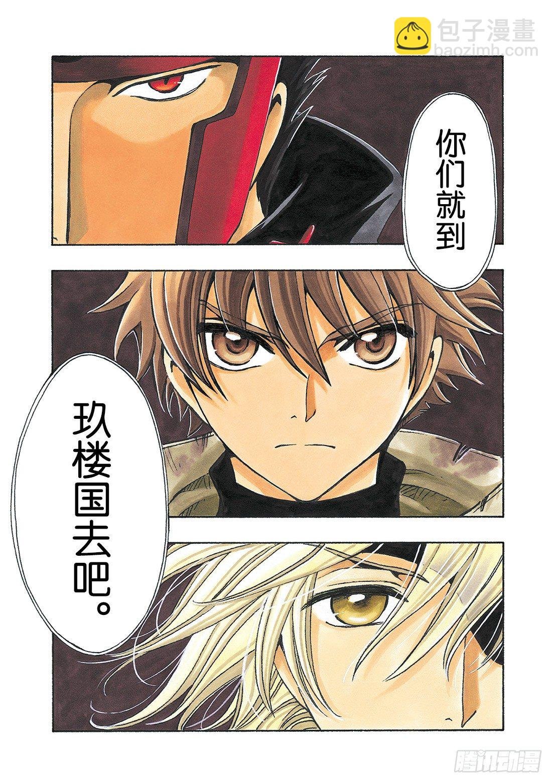 Chapitre.183 沙之世