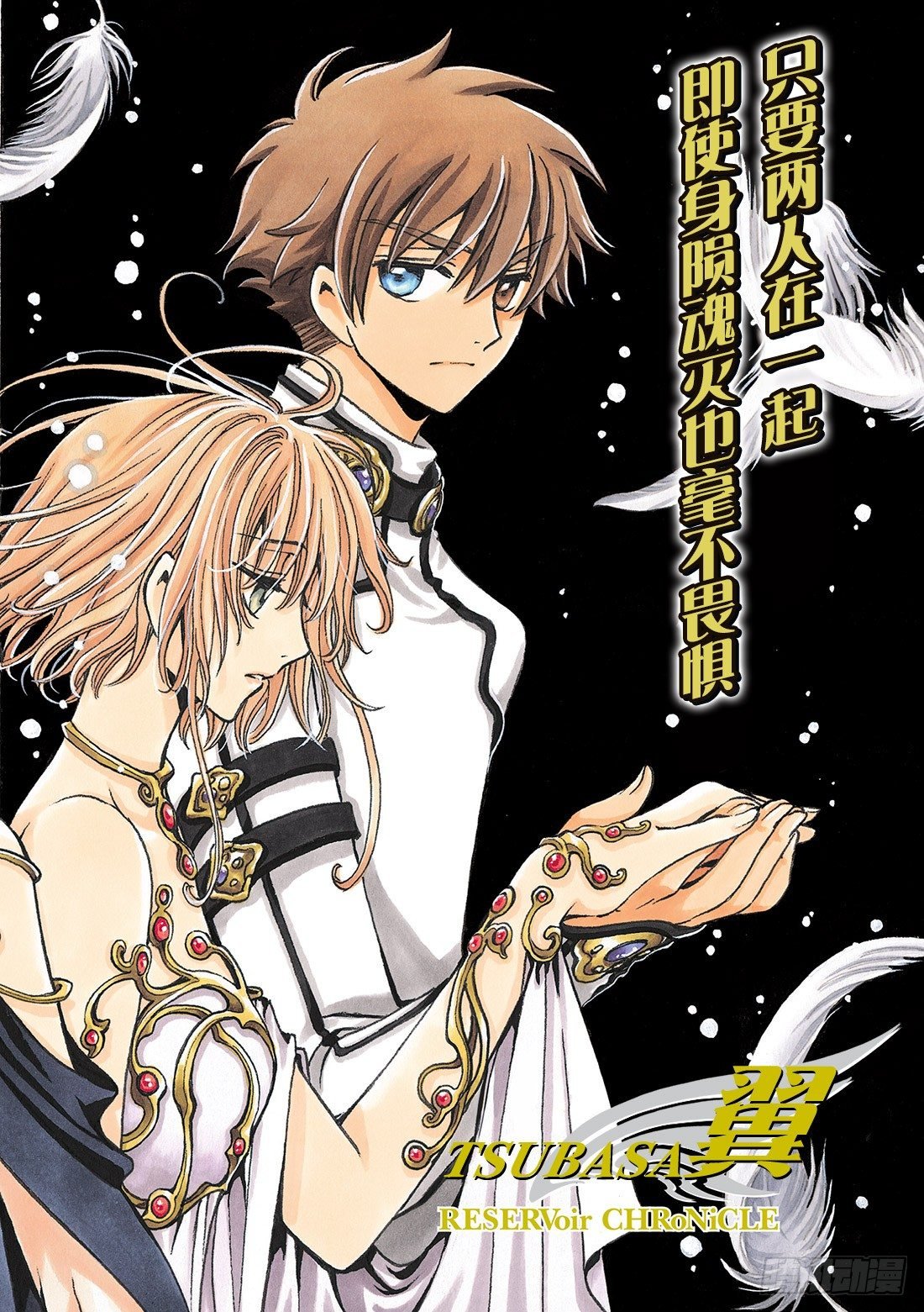 Chapitre.183 沙之世