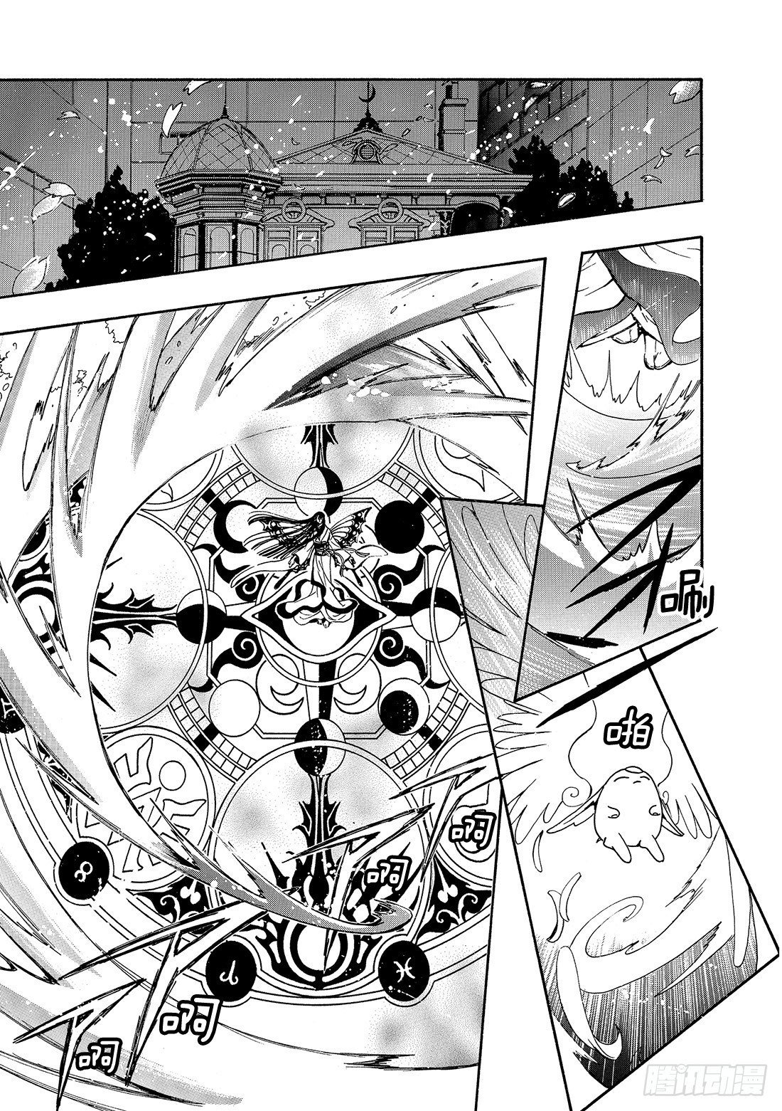 Chapitre.183 沙之世