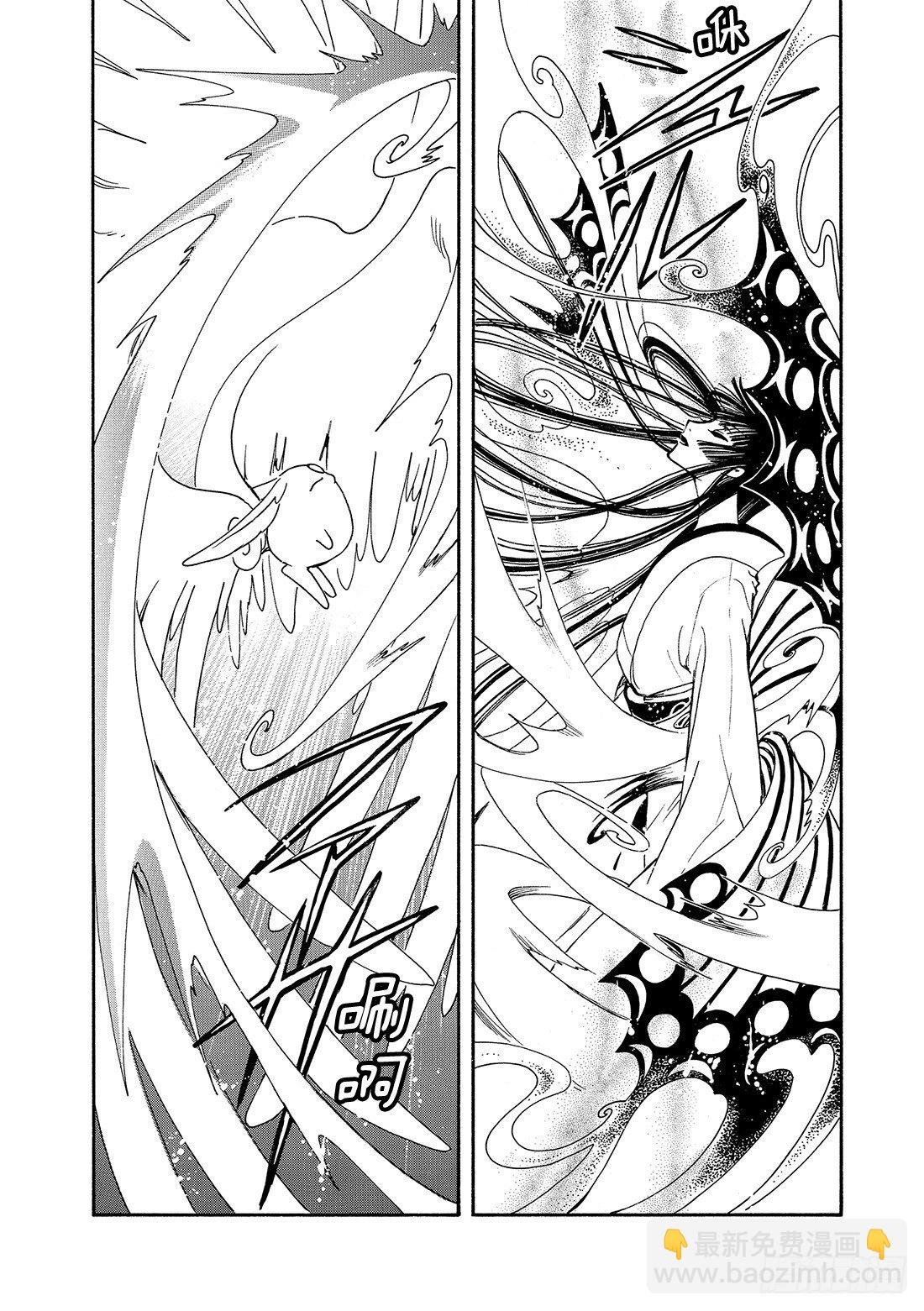 Chapitre.183 沙之世