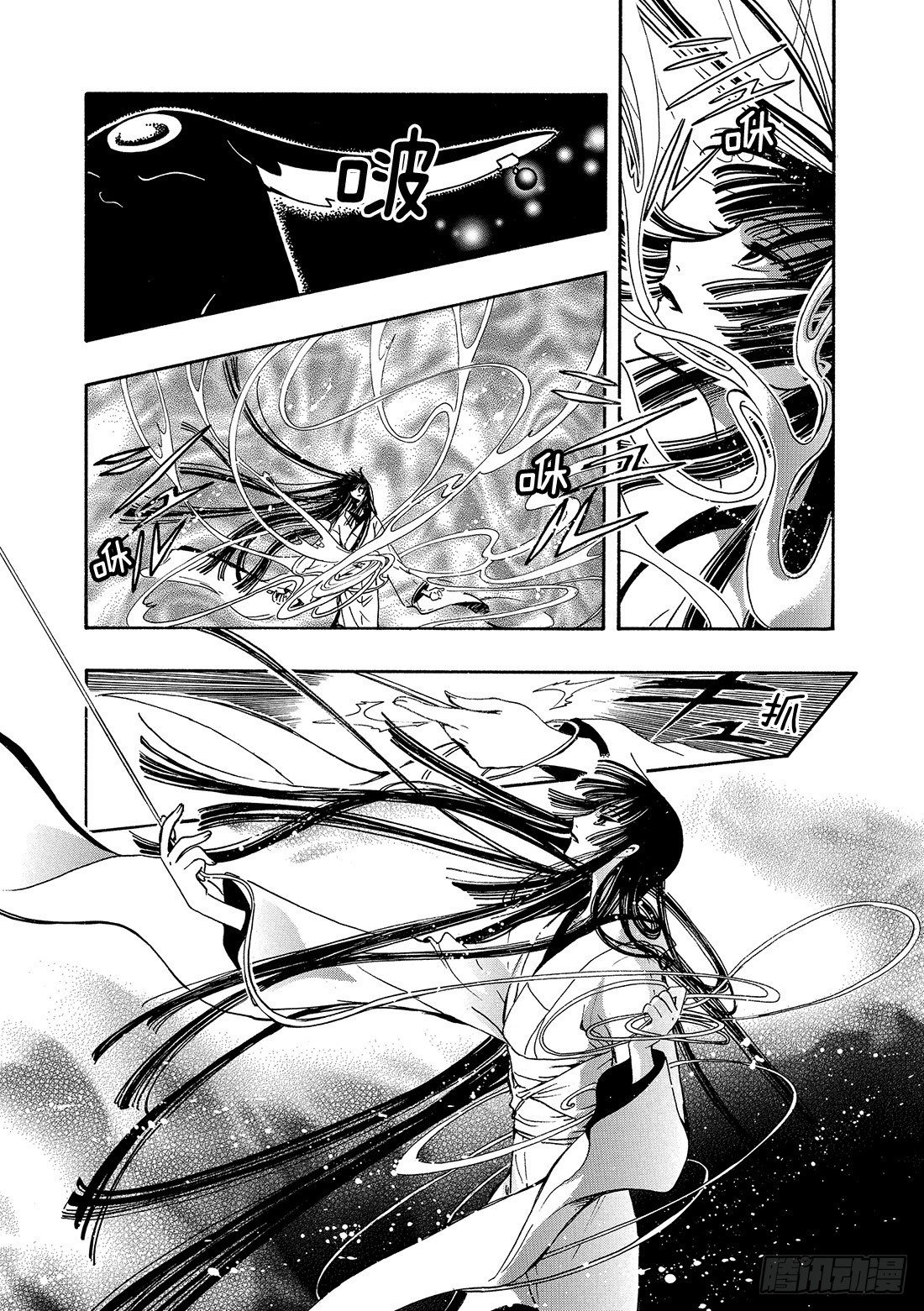 Chapitre.183 沙之世