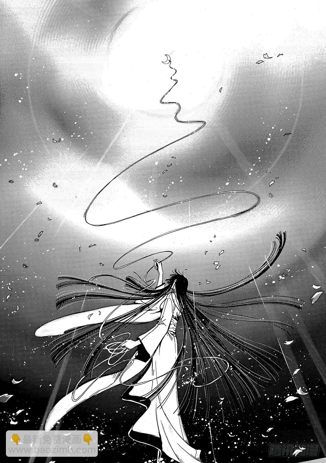 Chapitre.183 沙之世