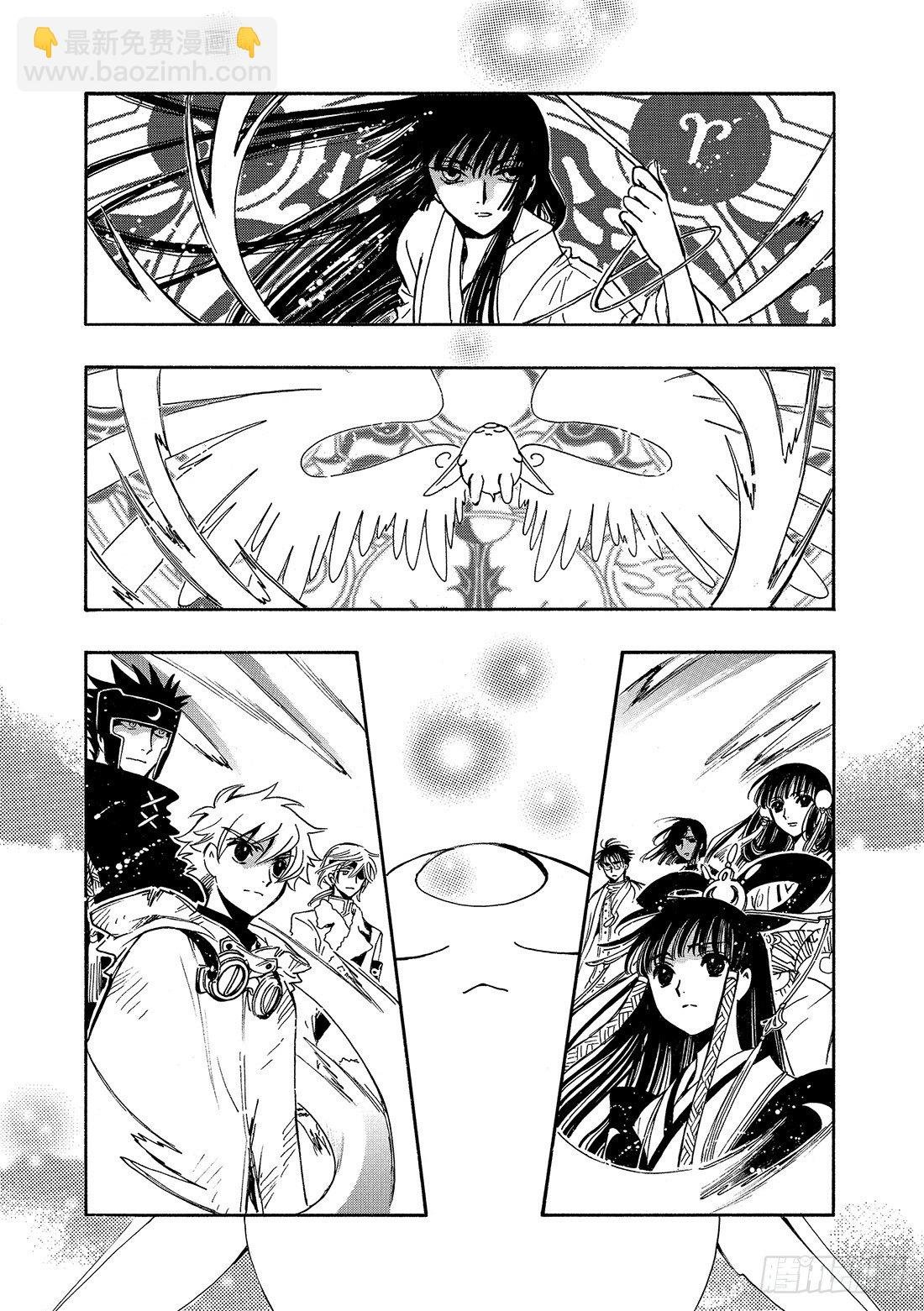 Chapitre.183 沙之世