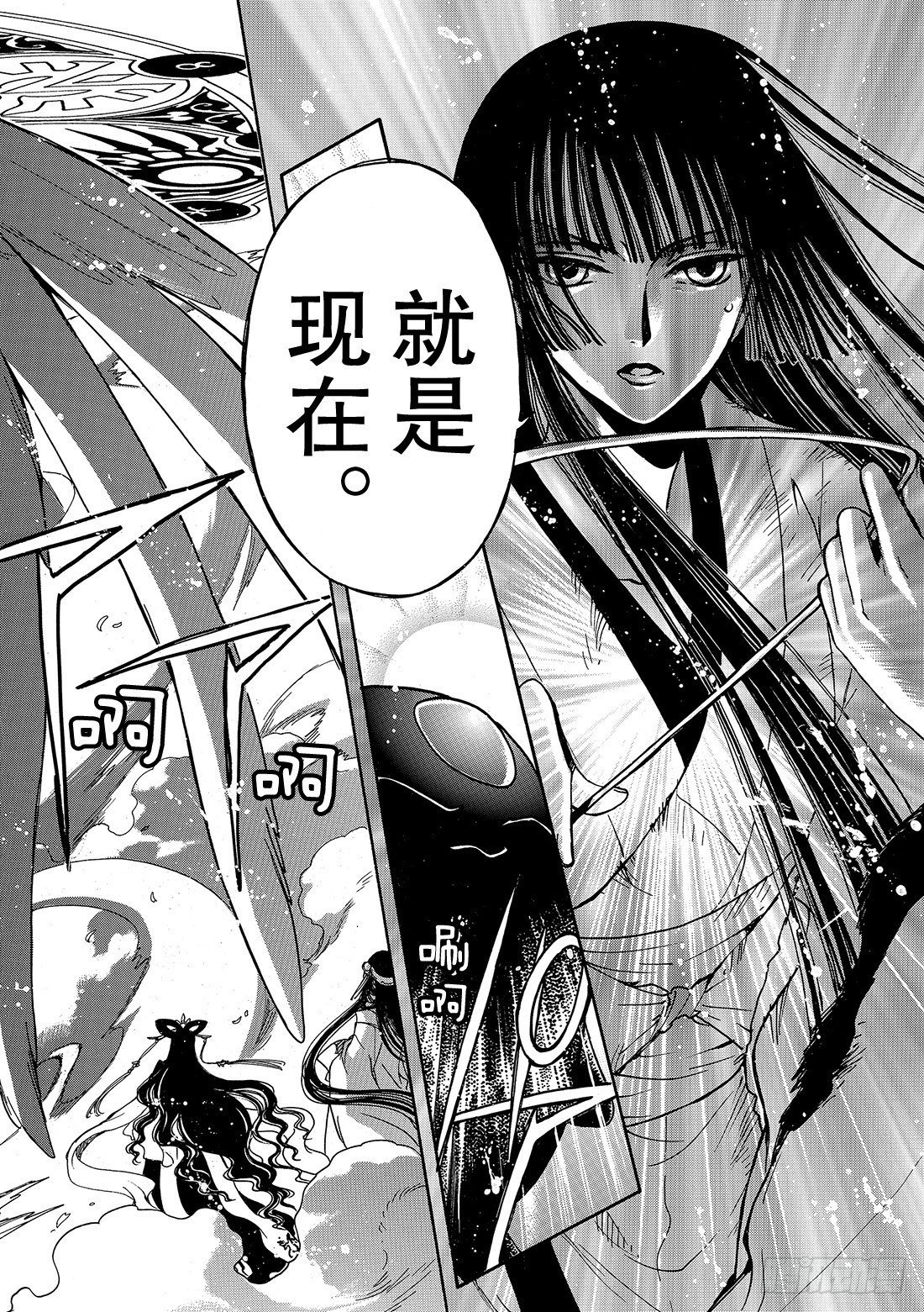 Chapitre.183 沙之世
