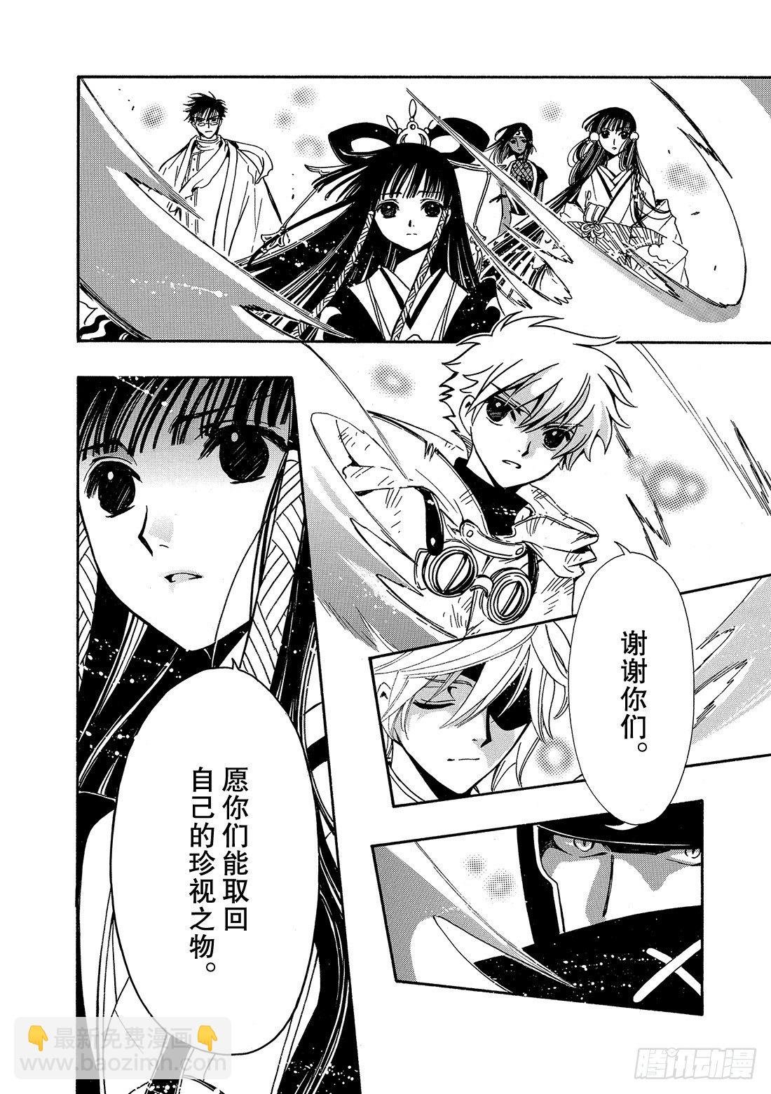 Chapitre.183 沙之世