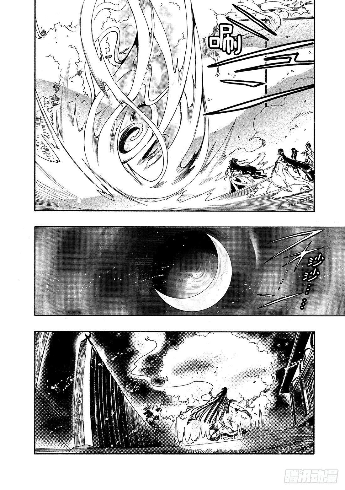 Chapitre.183 沙之世