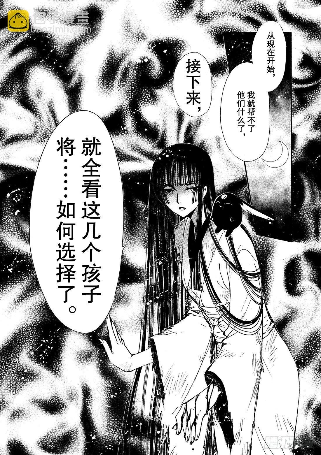 Chapitre.183 沙之世