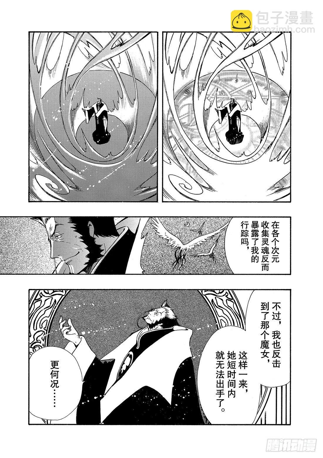 Chapitre.183 沙之世