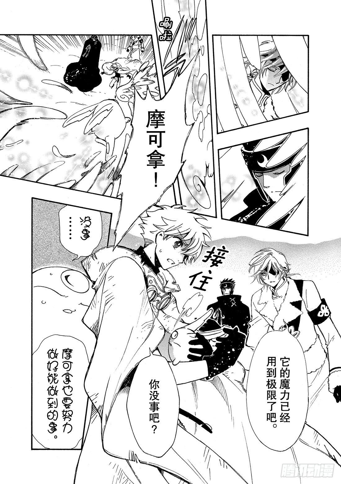 Chapitre.183 沙之世