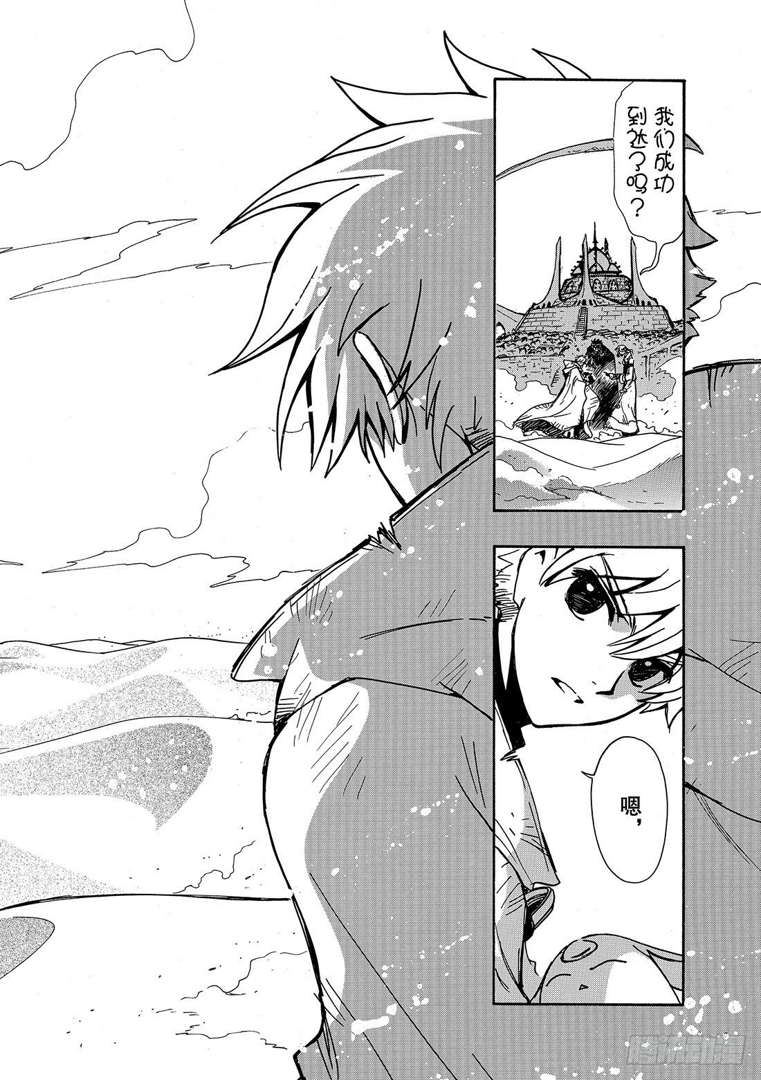 Chapitre.183 沙之世