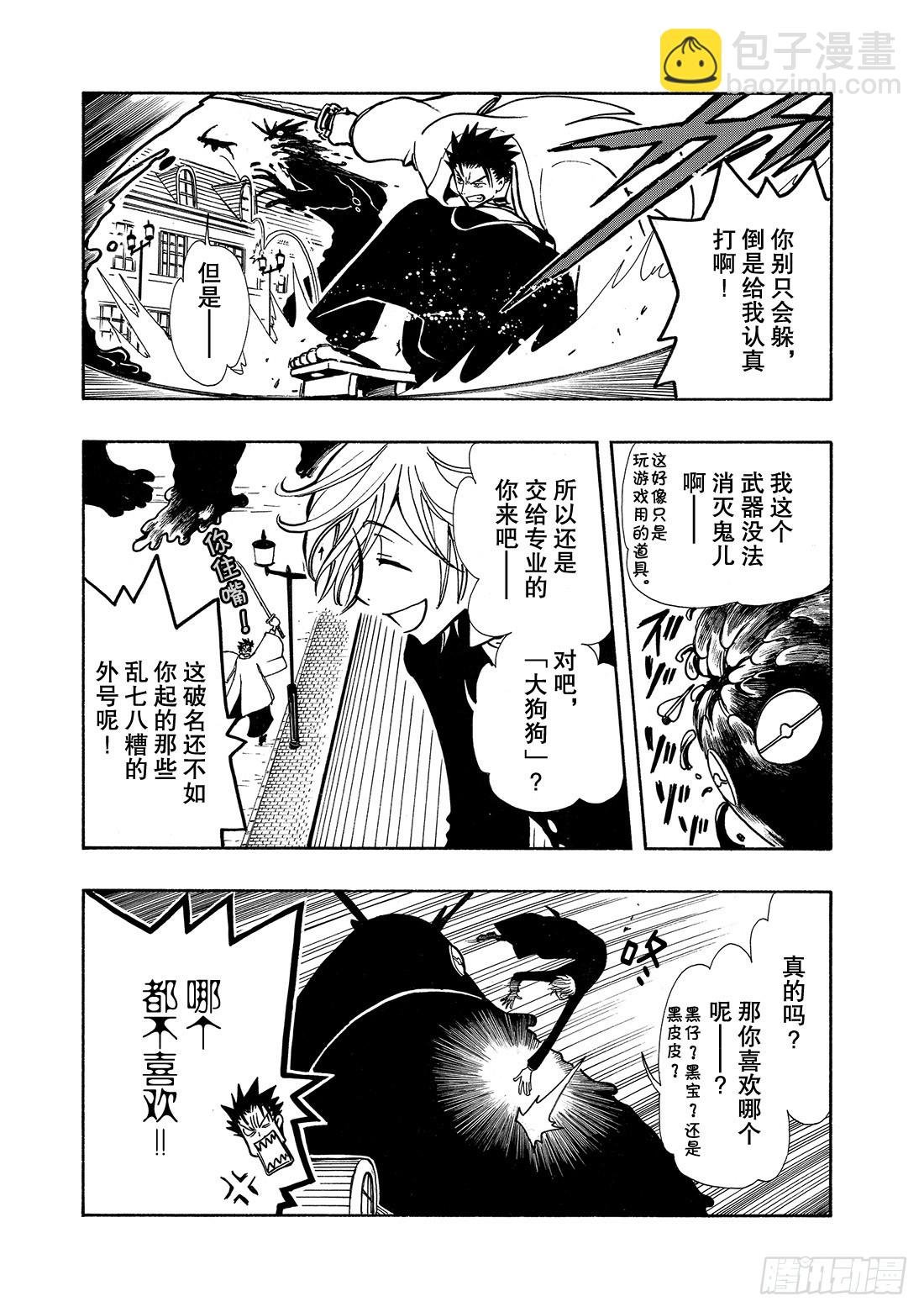 Chapitre.37 生与死的