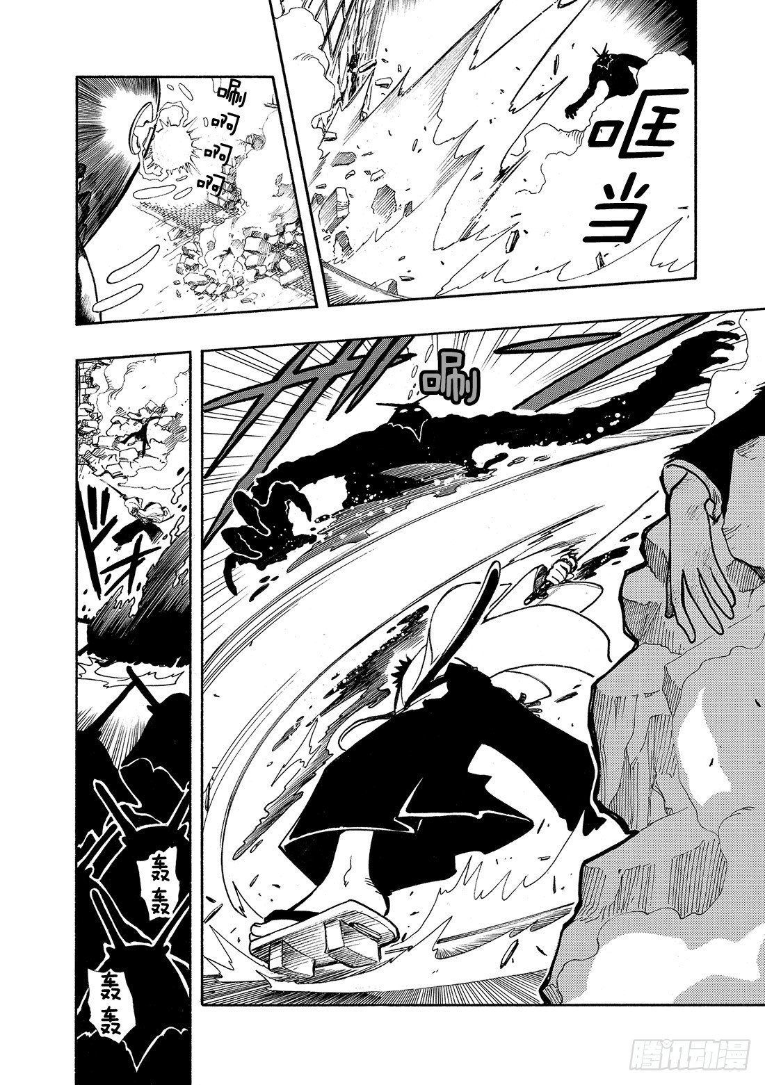 Chapitre.37 生与死的