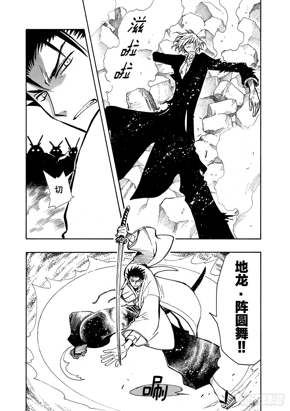 Chapitre.37 生与死的