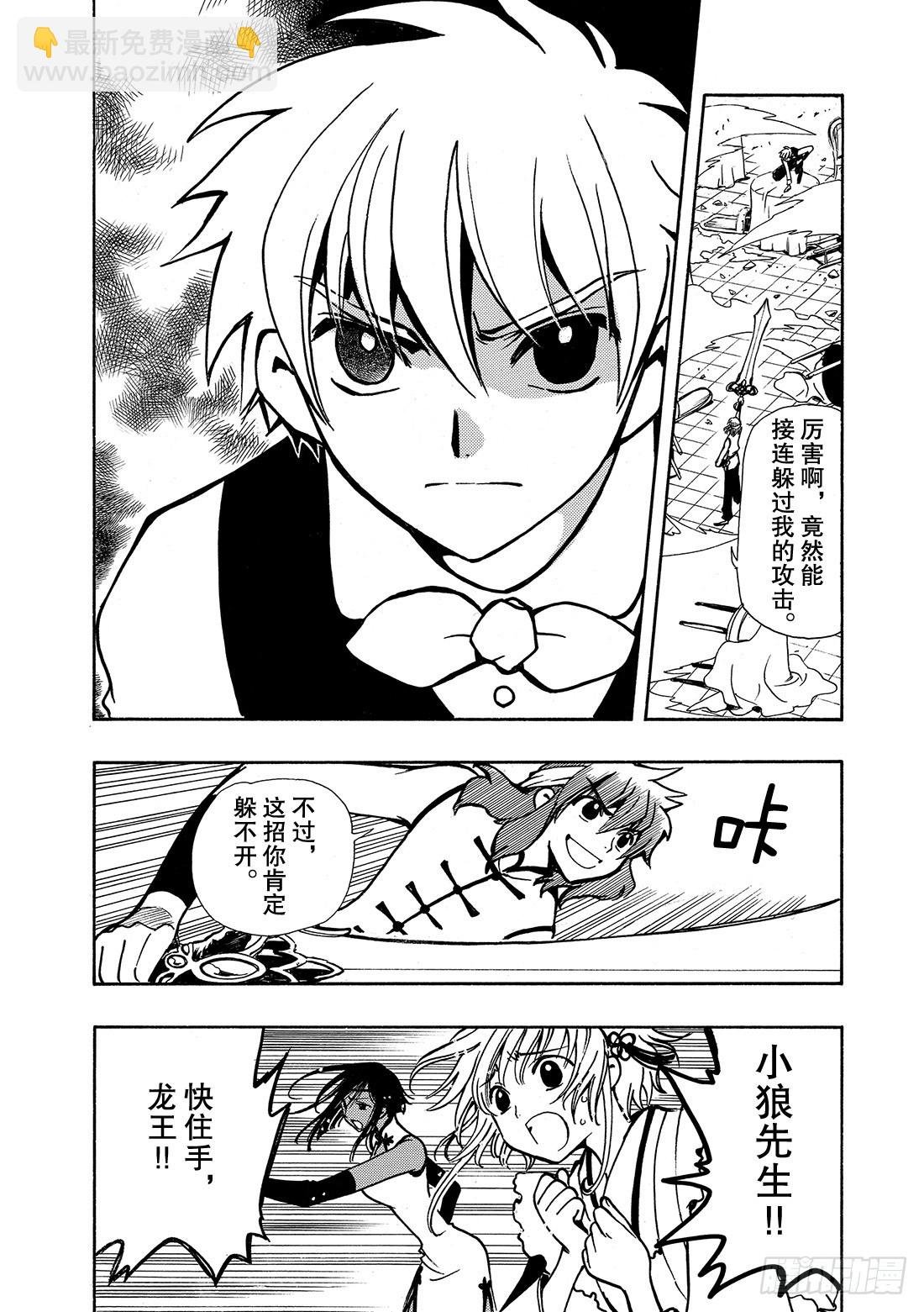 Chapitre.37 生与死的