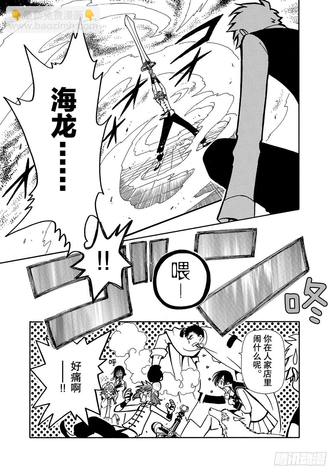 Chapitre.37 生与死的