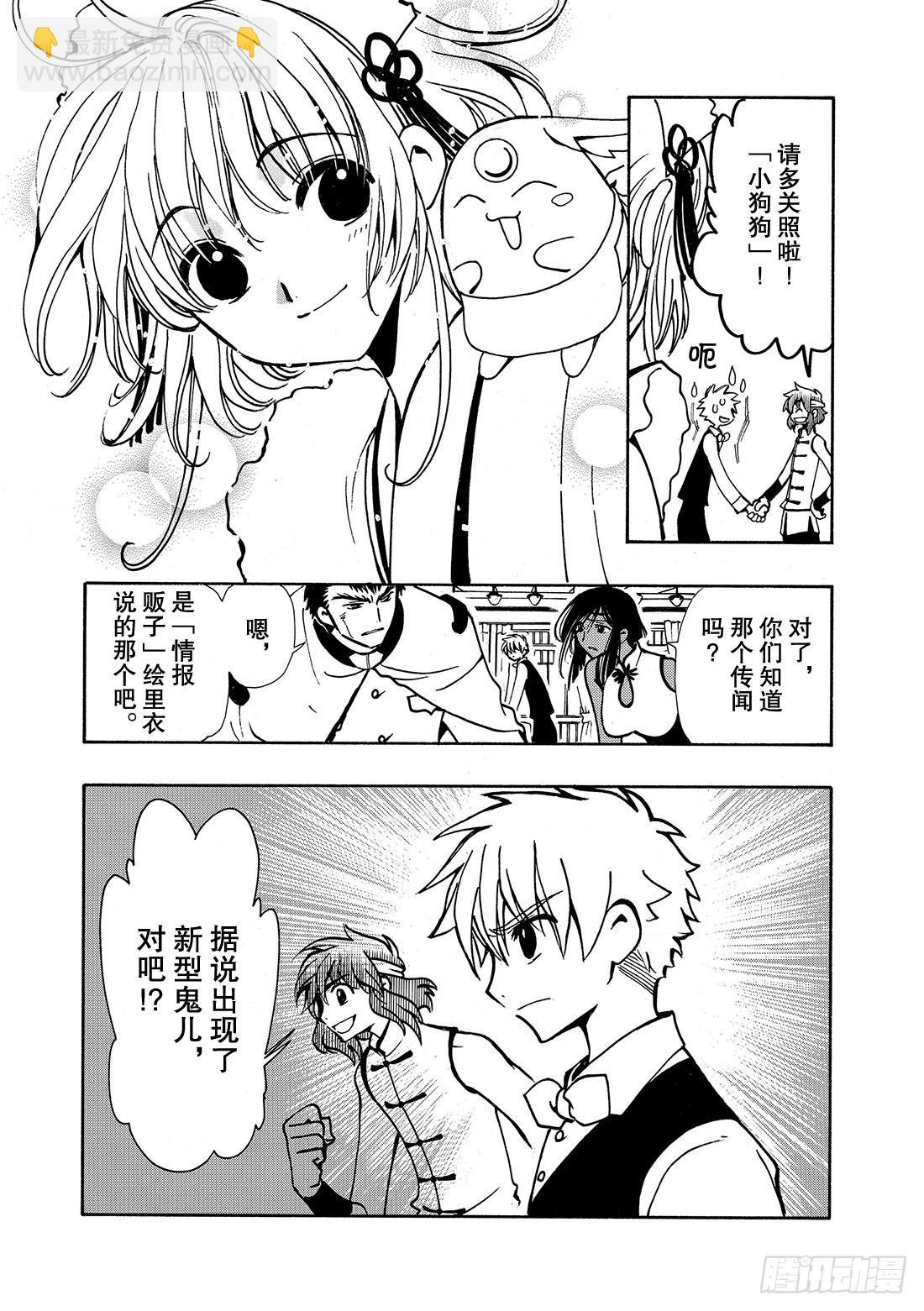 Chapitre.37 生与死的