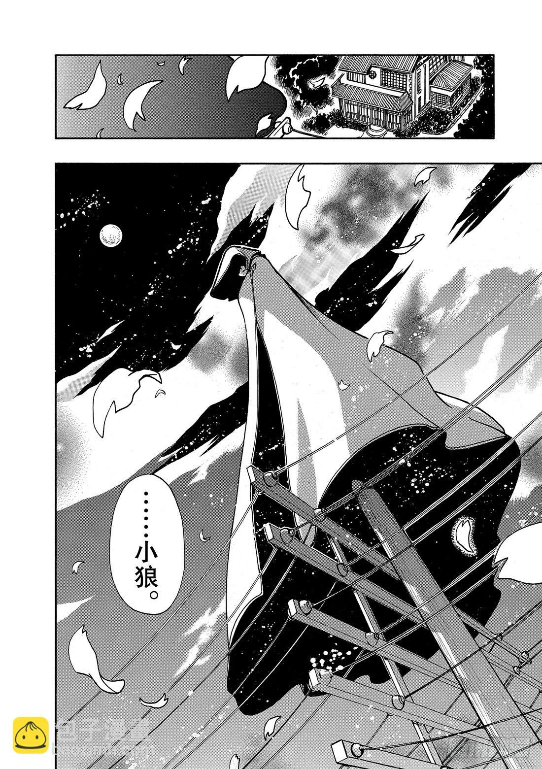 Chapitre.37 生与死的