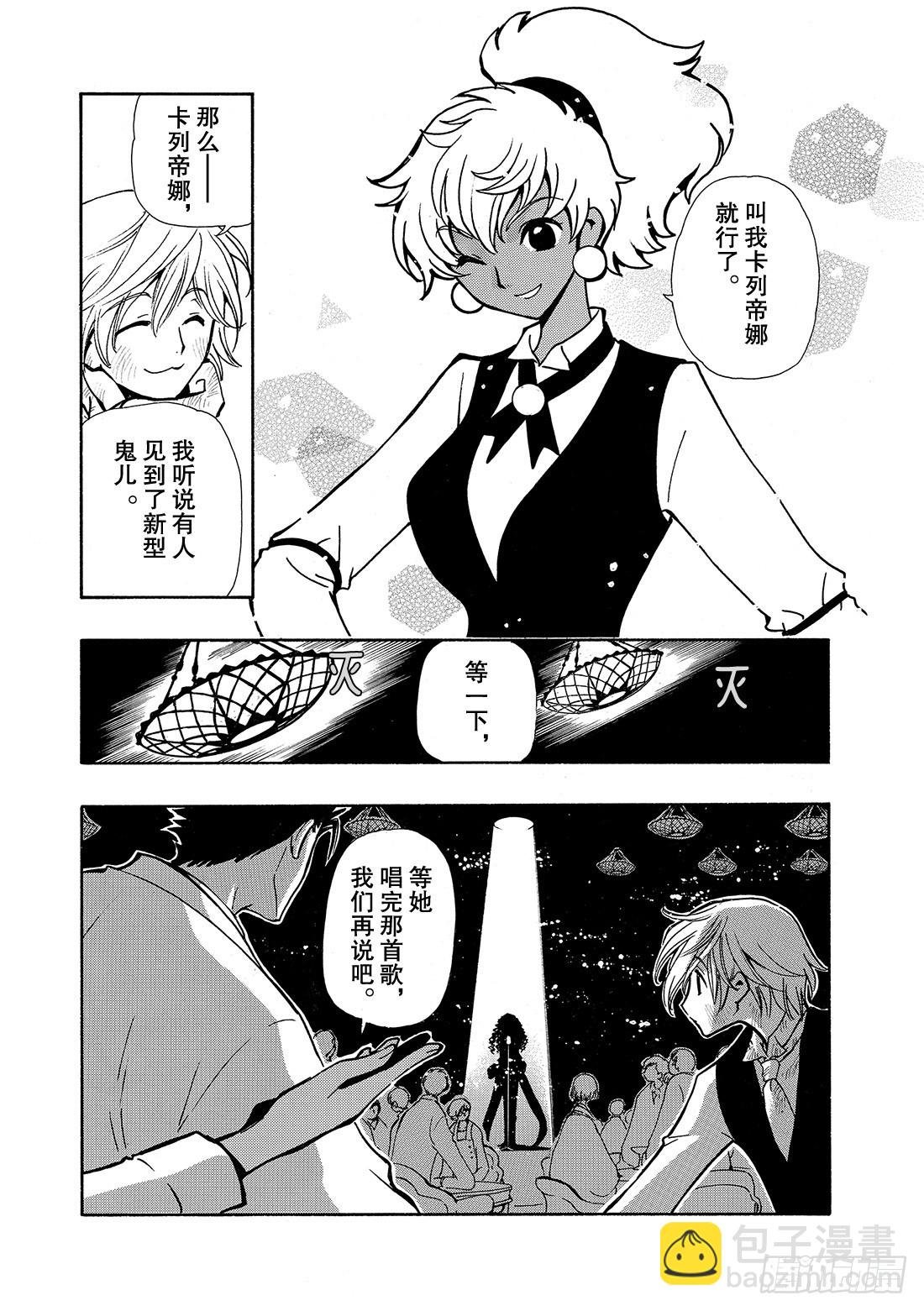 Chapitre.38 幸福的形