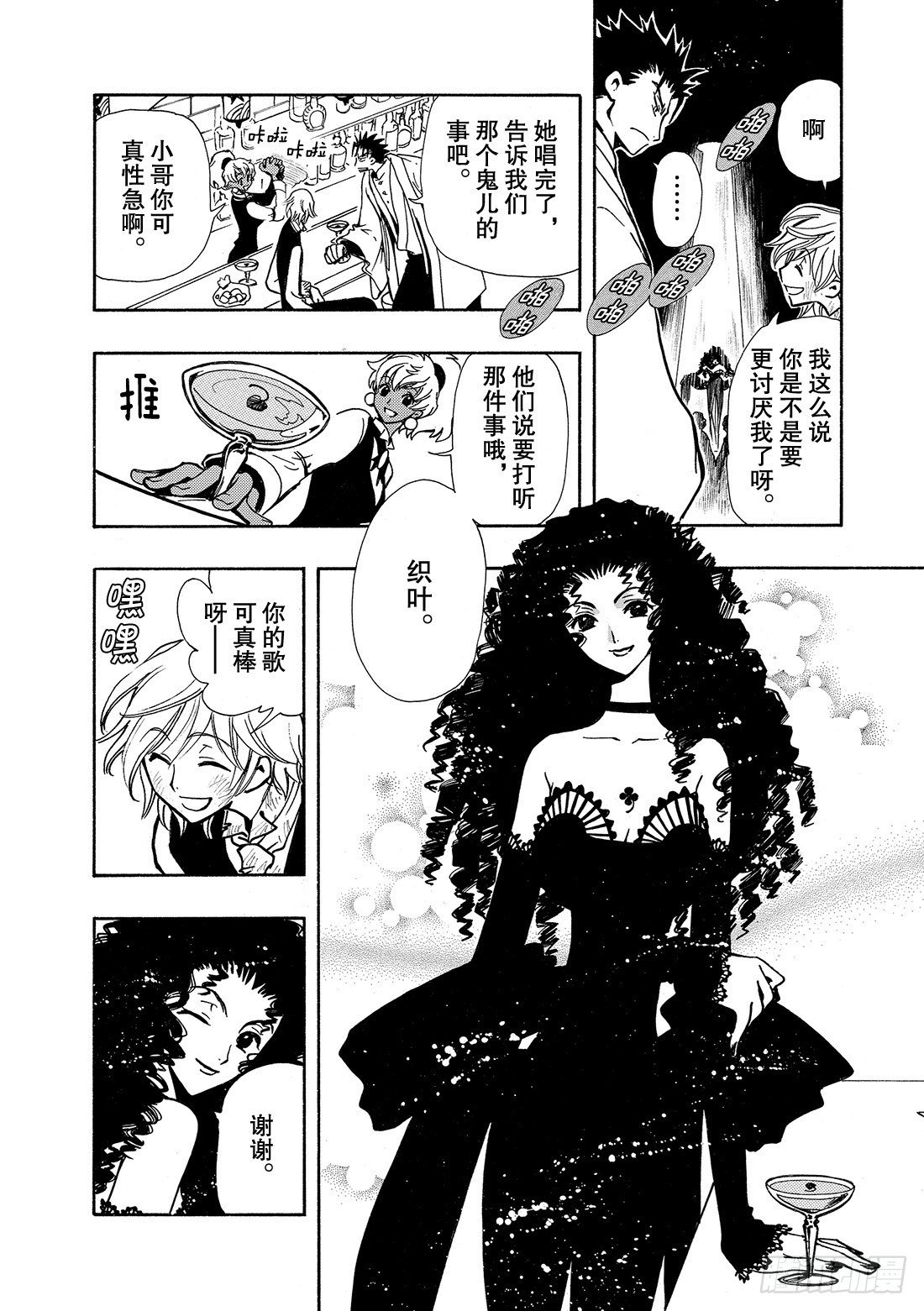 Chapitre.38 幸福的形