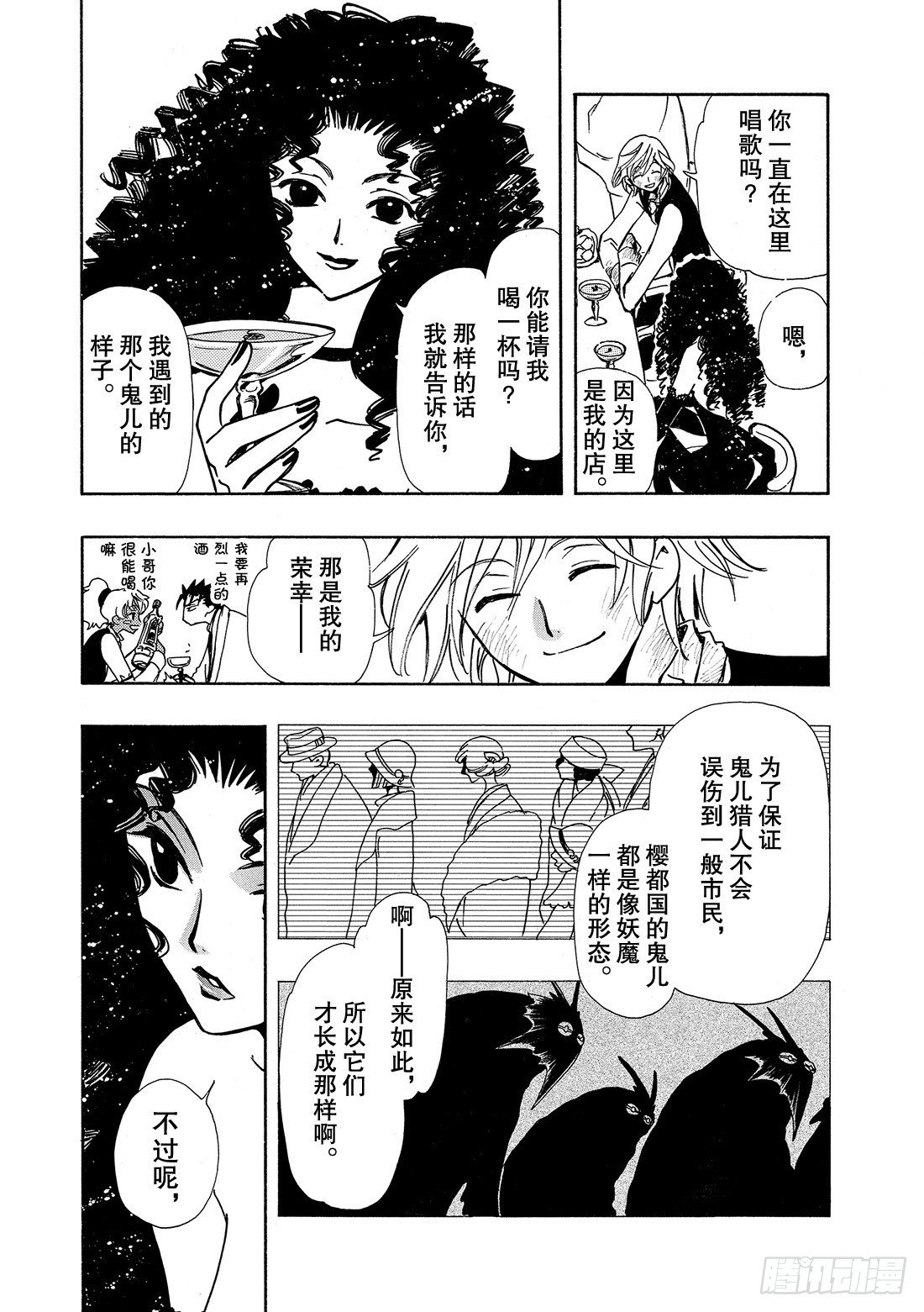 Chapitre.38 幸福的形