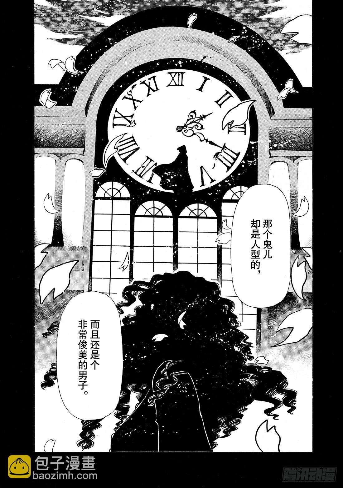 Chapitre.38 幸福的形