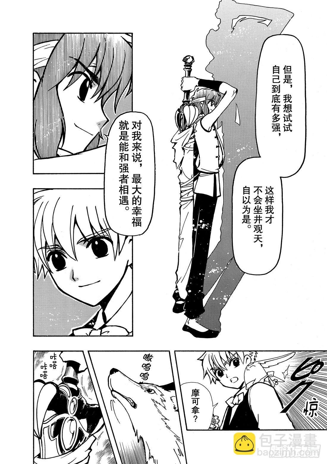 Chapitre.38 幸福的形