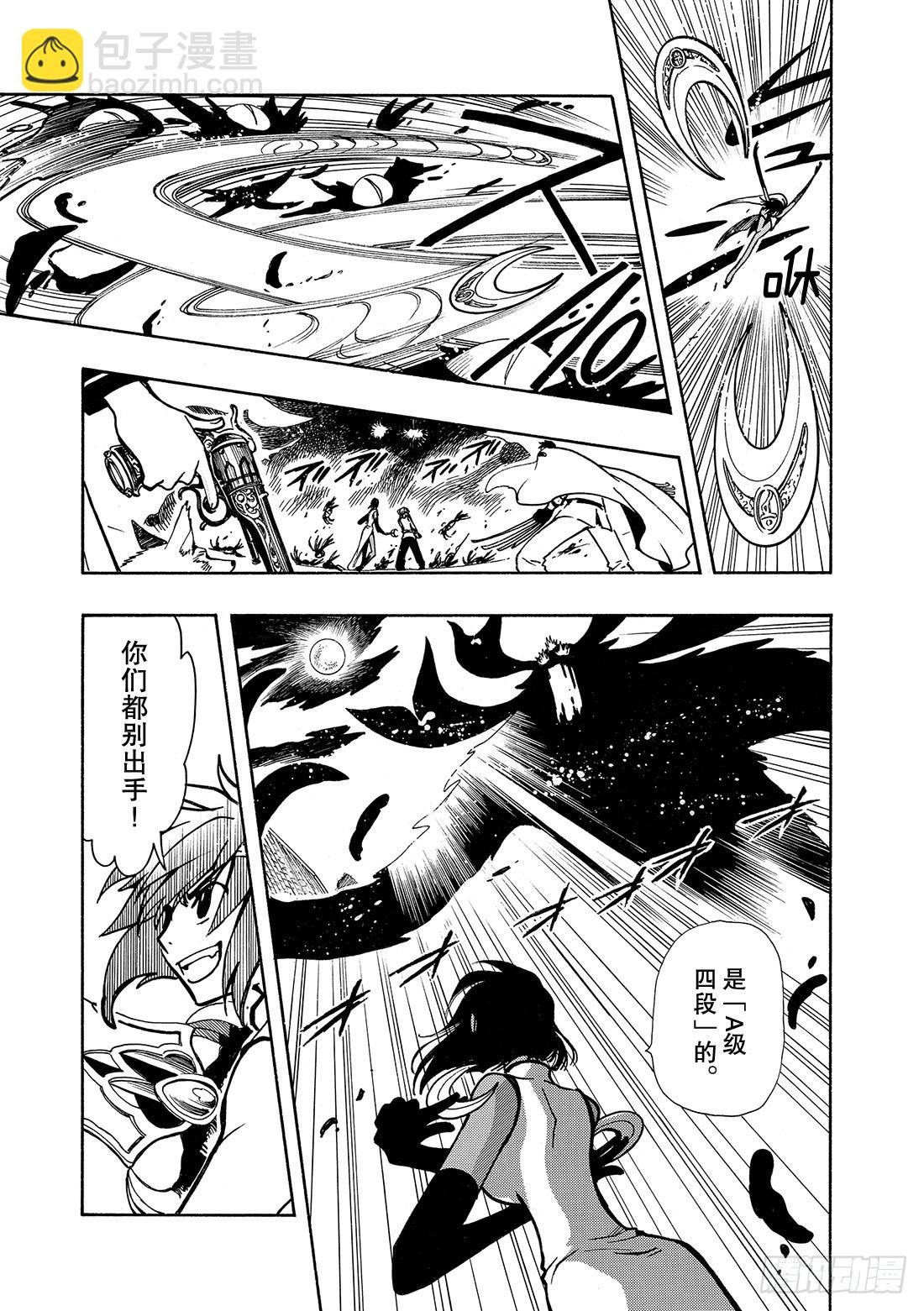 Chapitre.38 幸福的形