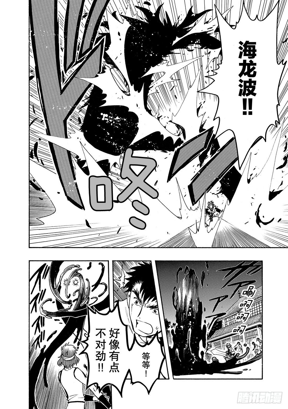 Chapitre.38 幸福的形