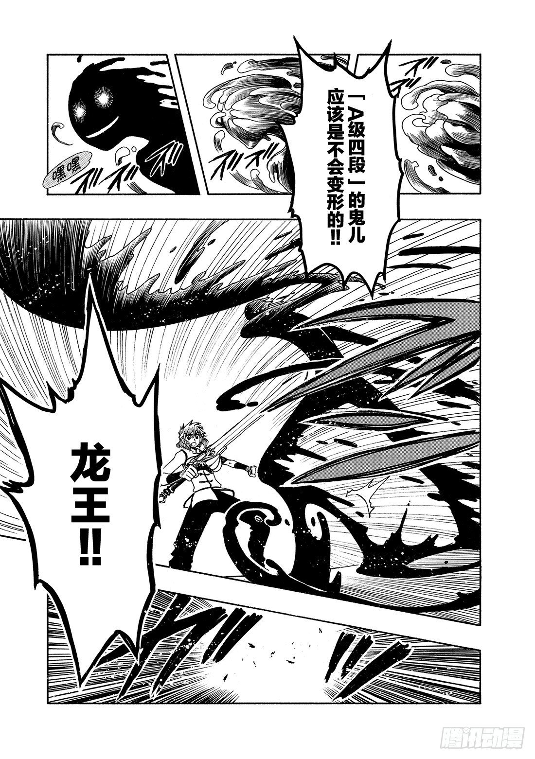 Chapitre.38 幸福的形