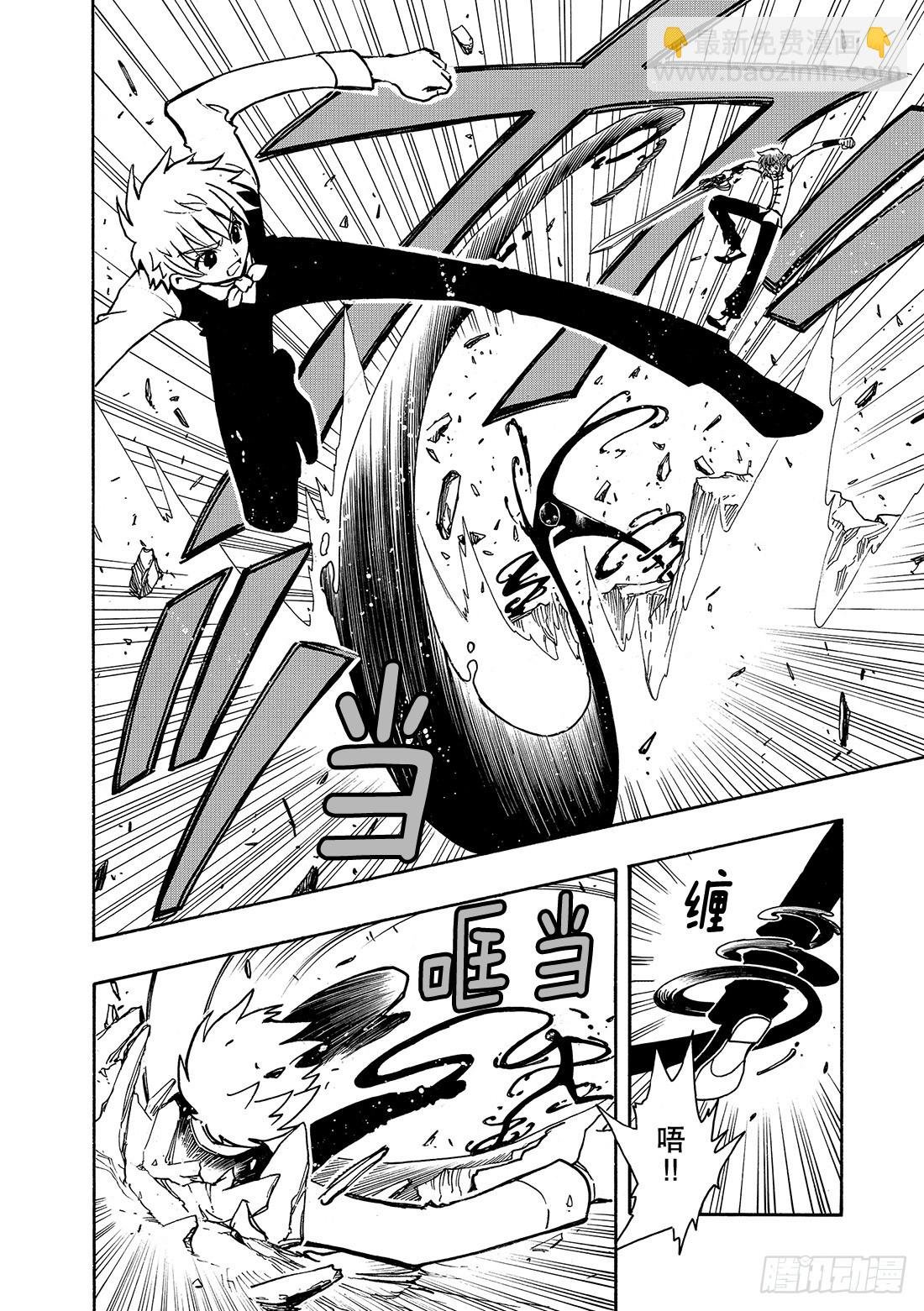 Chapitre.39 新的强大
