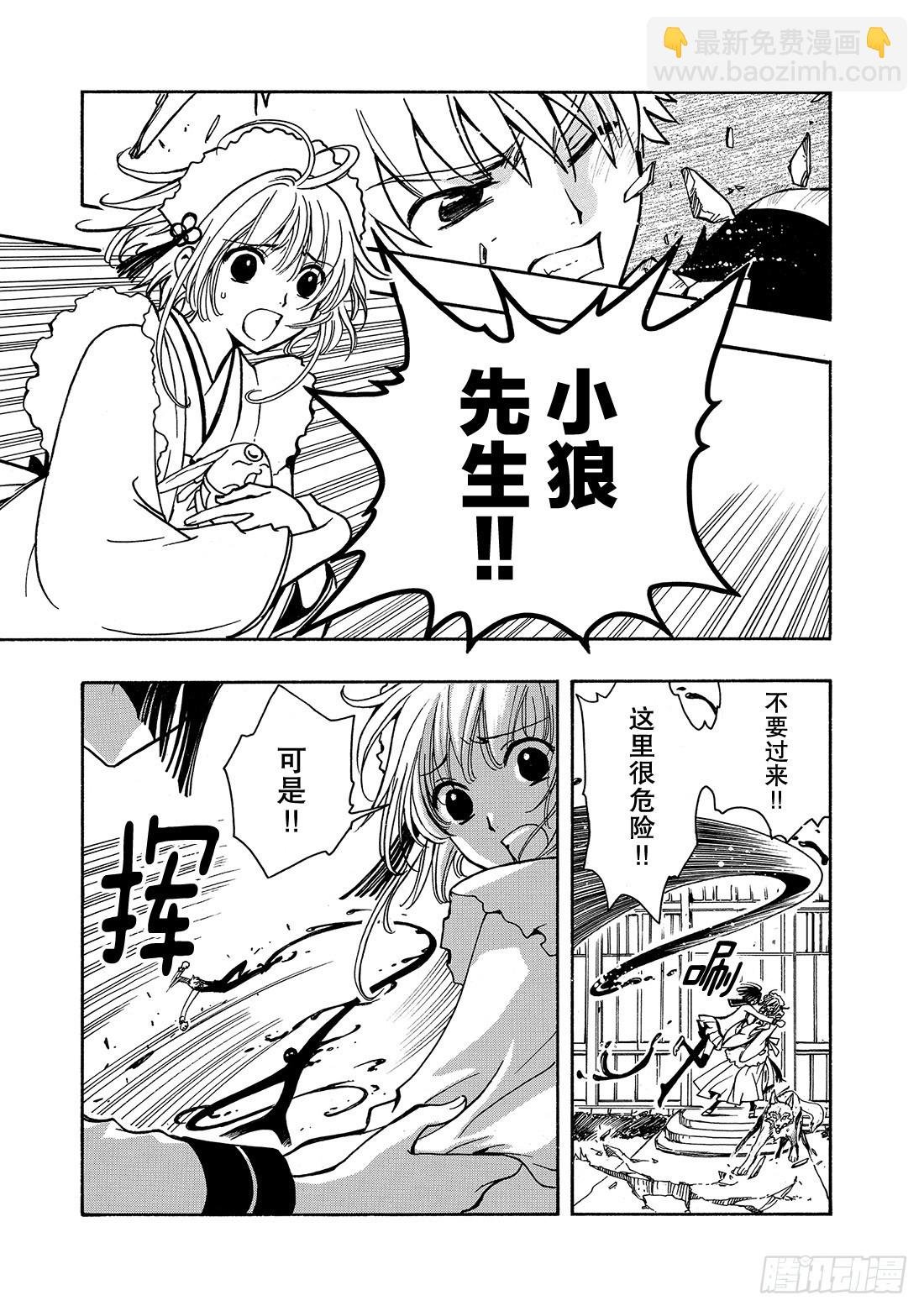 Chapitre.39 新的强大