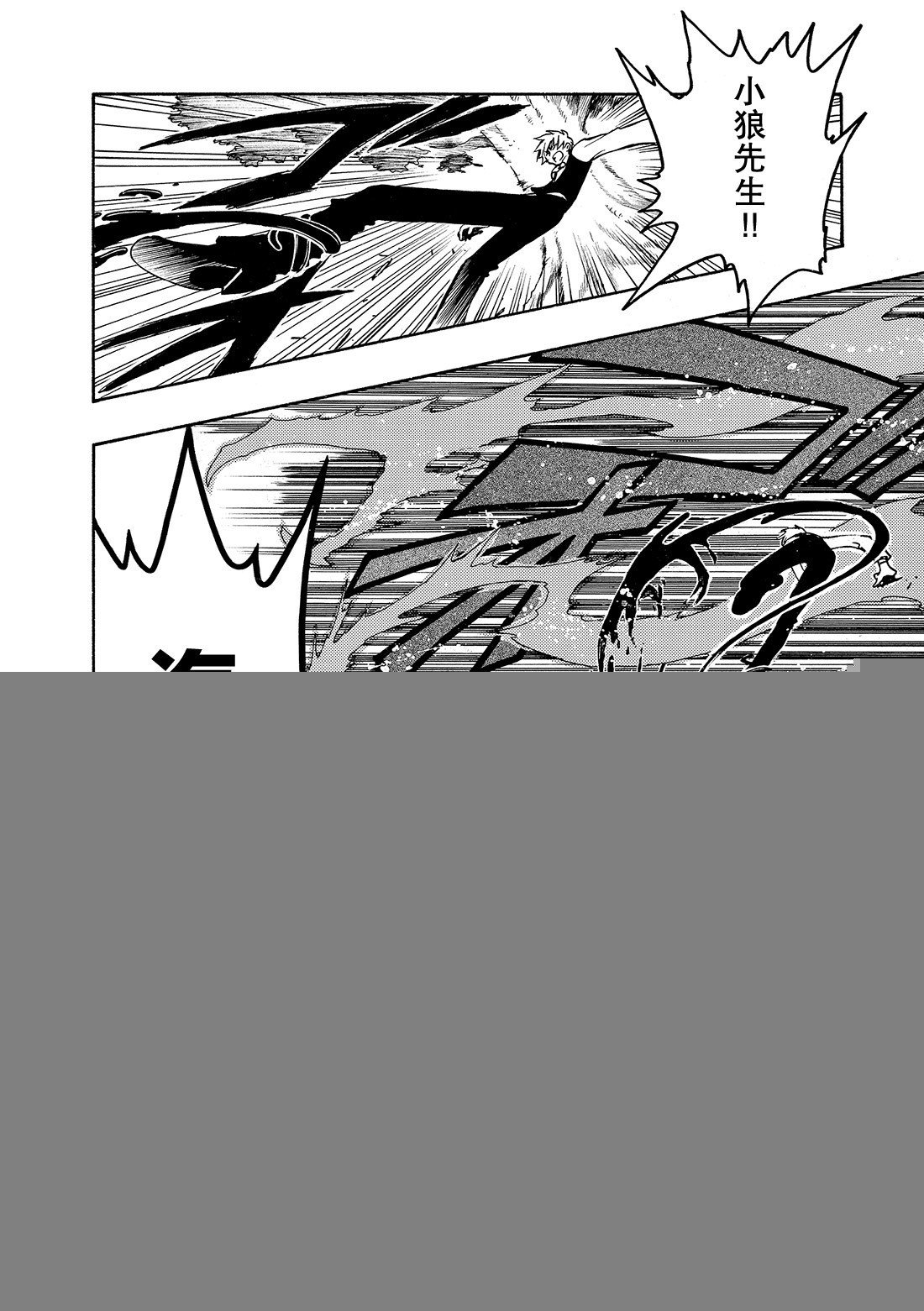 Chapitre.39 新的强大