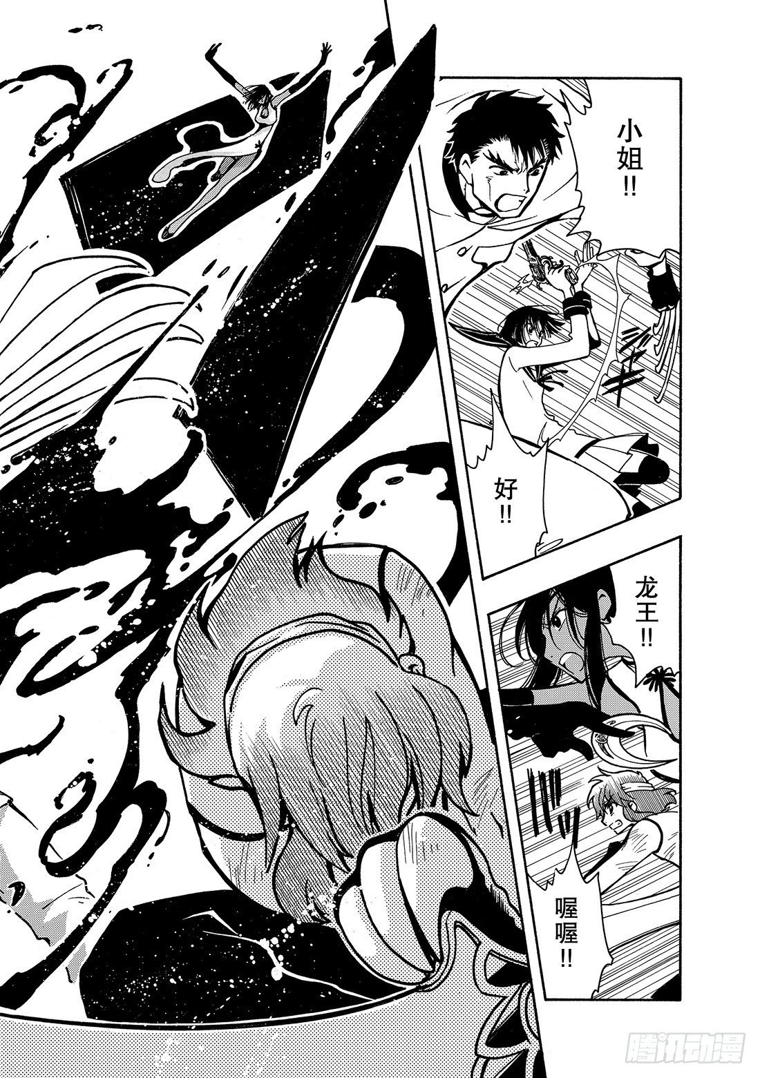Chapitre.39 新的强大