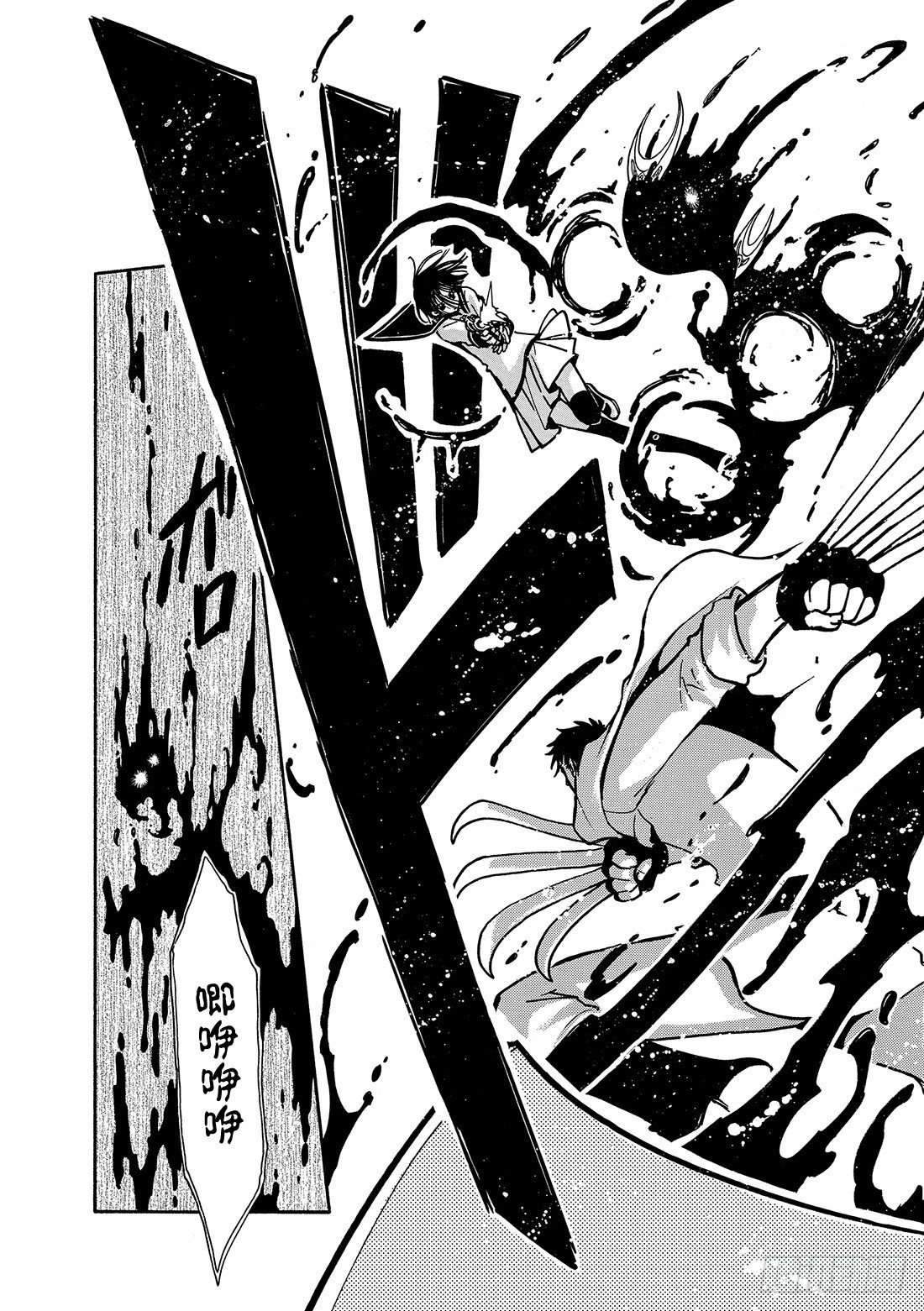 Chapitre.39 新的强大