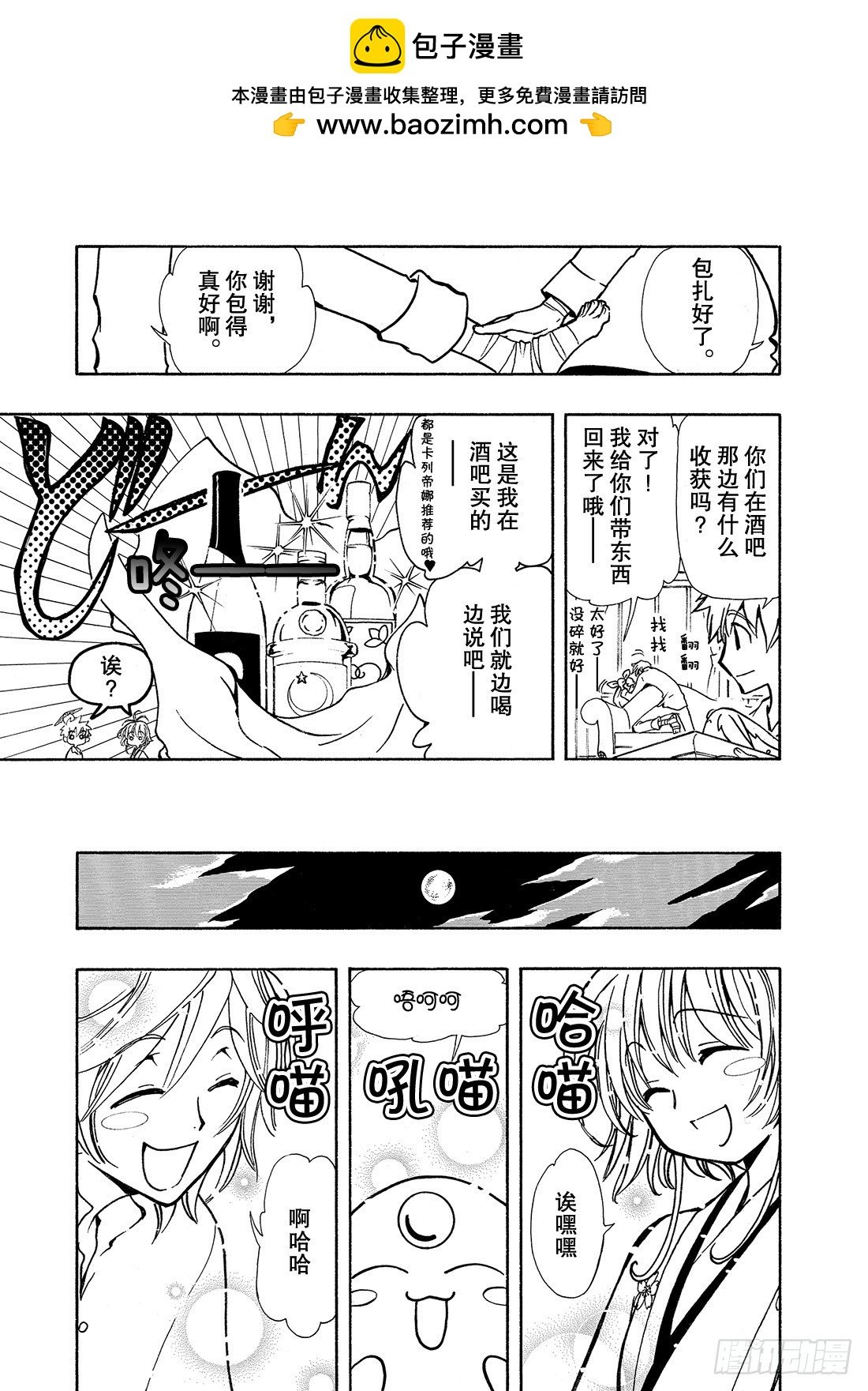 Chapitre.39 新的强大