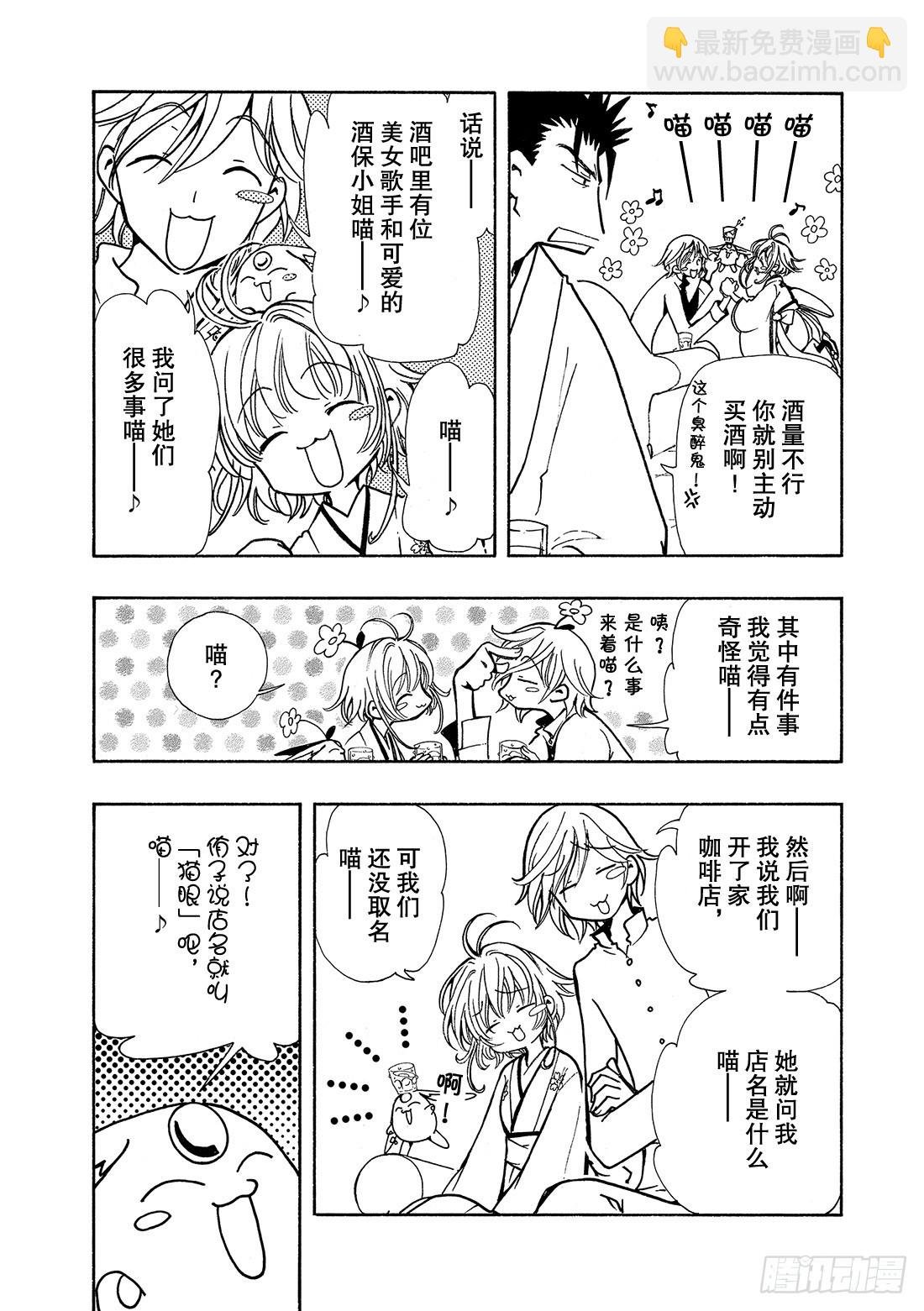 Chapitre.39 新的强大
