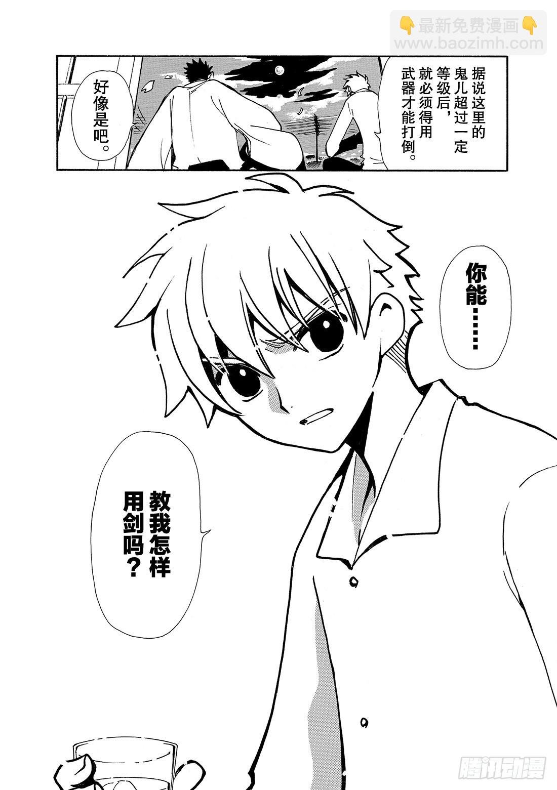 Chapitre.39 新的强大
