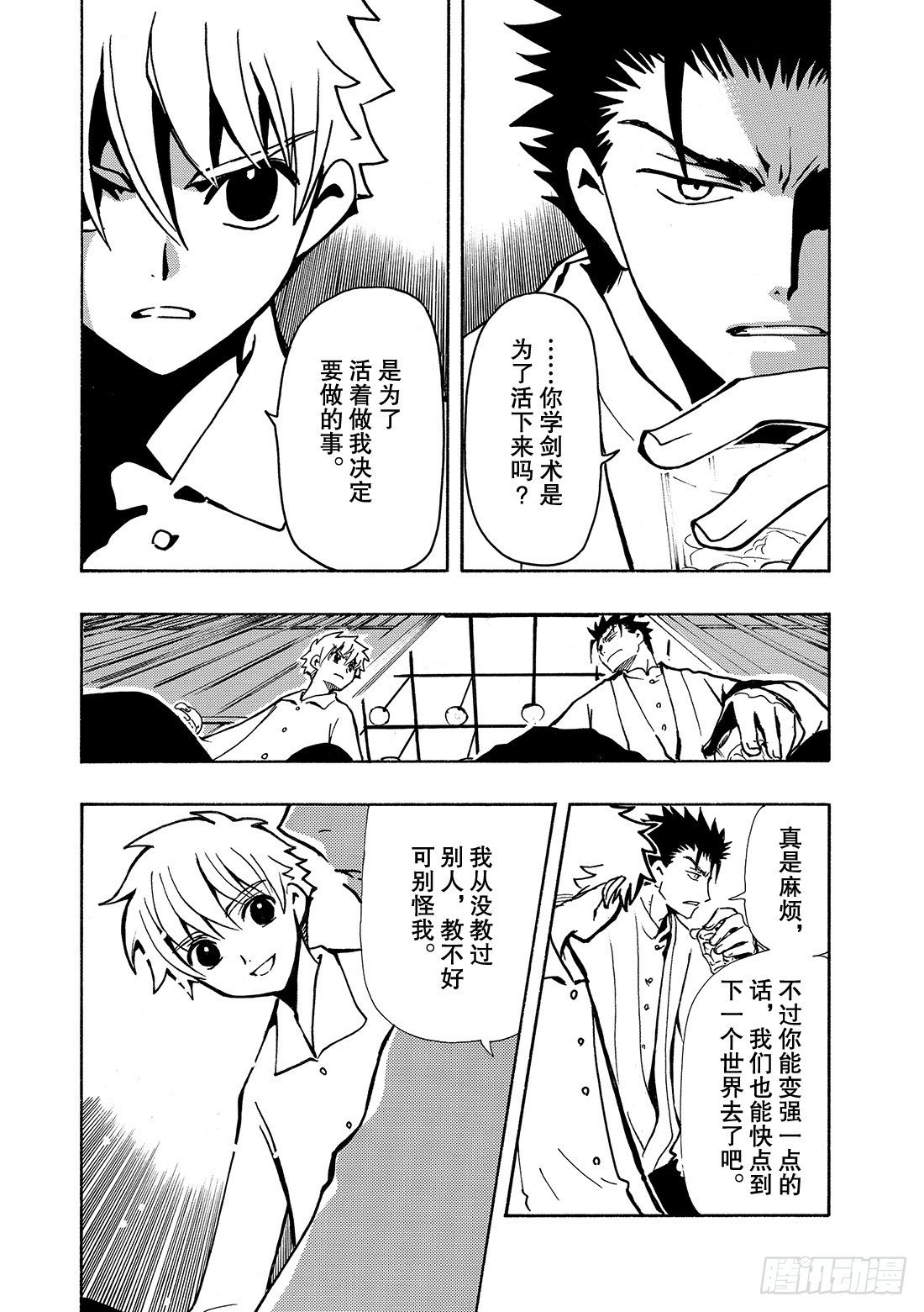 Chapitre.39 新的强大